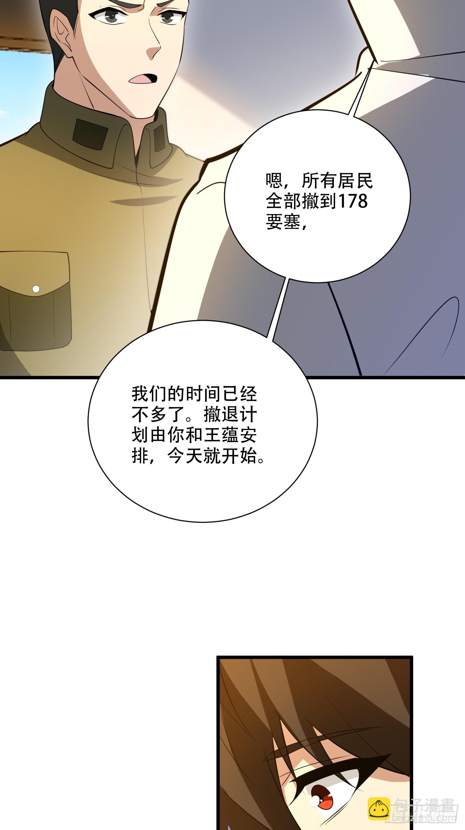 第一序列 - 606 以命換命(2/3) - 1