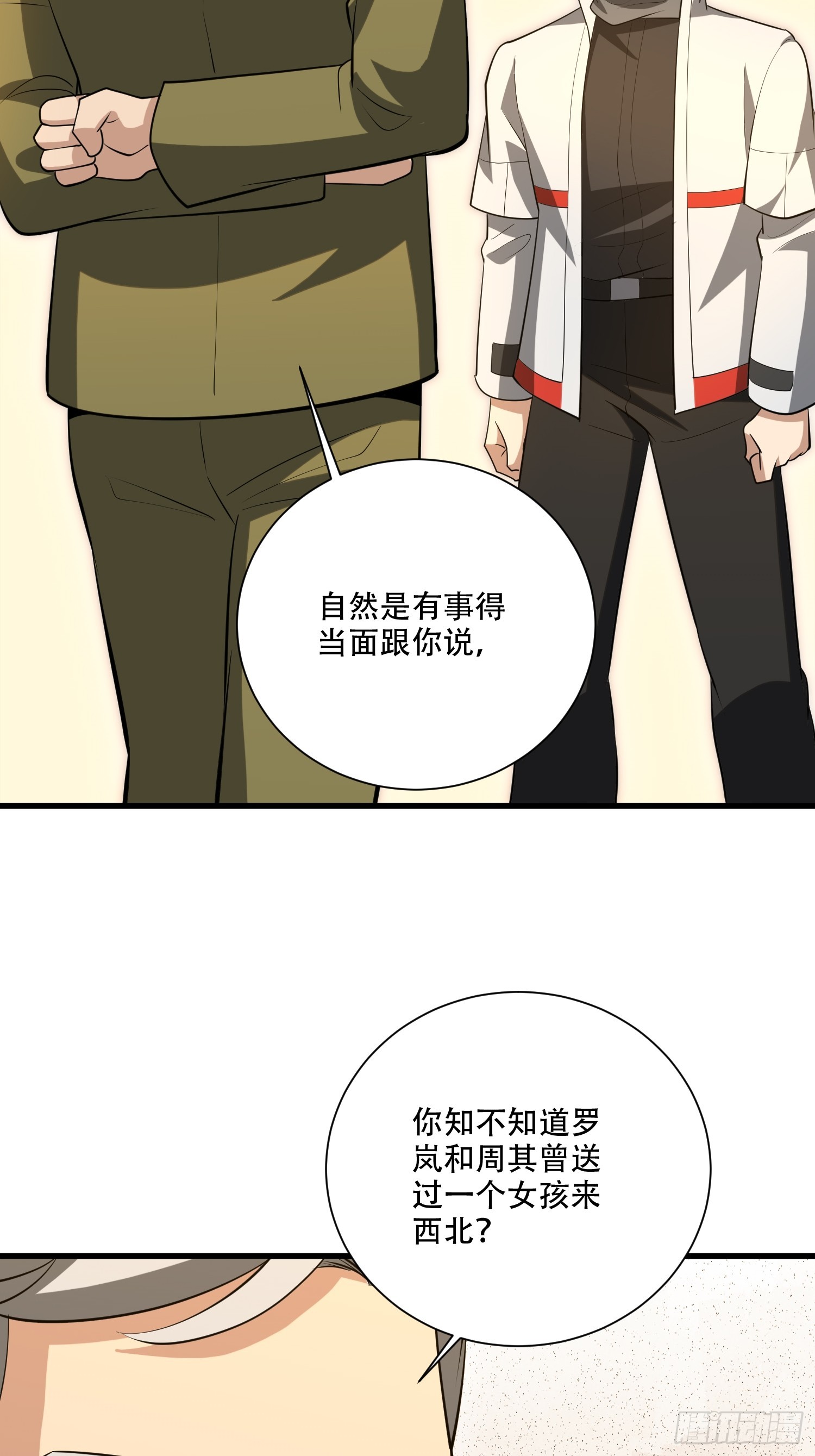 第一序列 - 606 以命換命(2/3) - 4