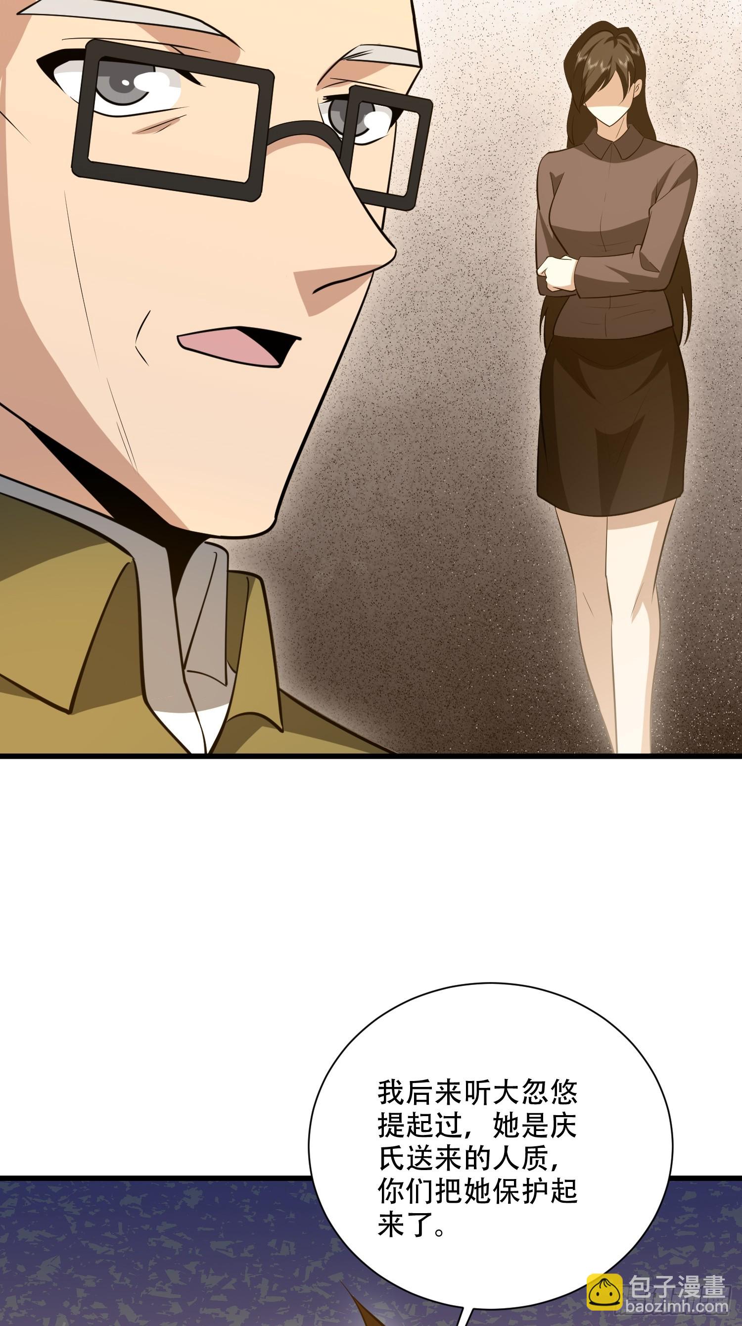 第一序列 - 606 以命換命(2/3) - 5