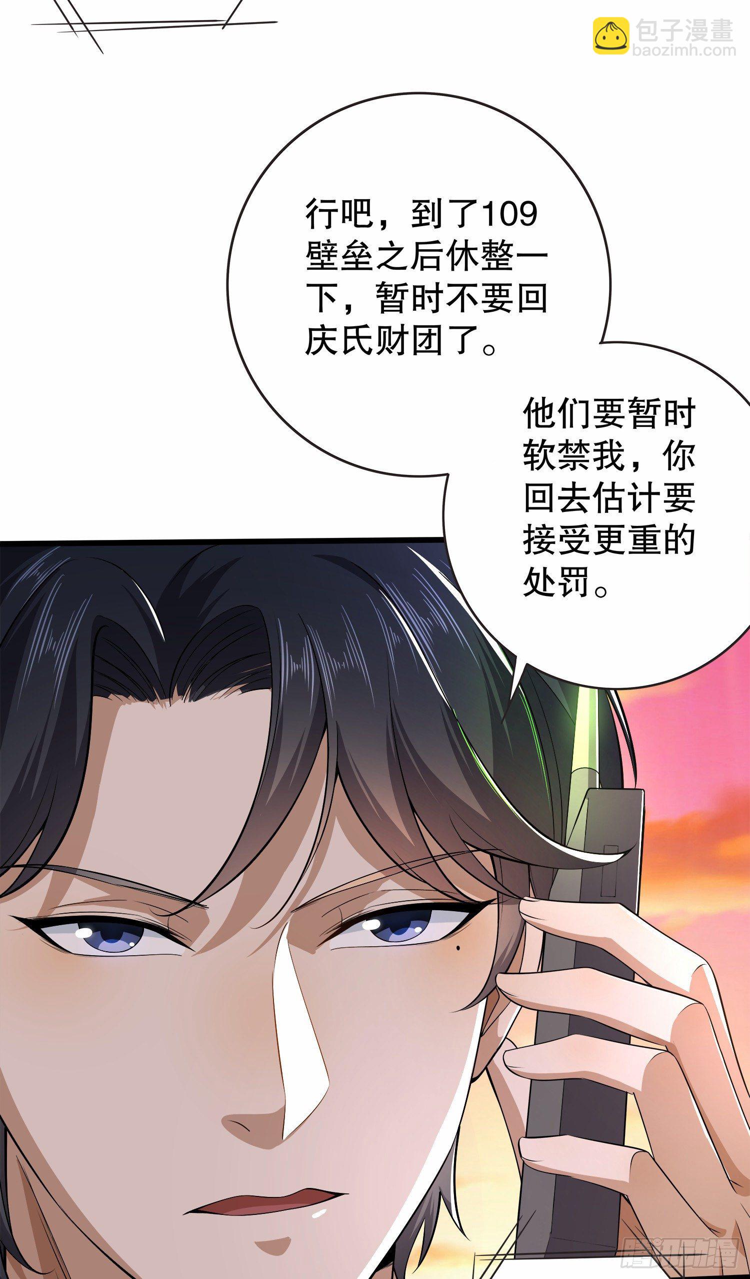 第一序列 - 61 医患关系(2/2) - 2