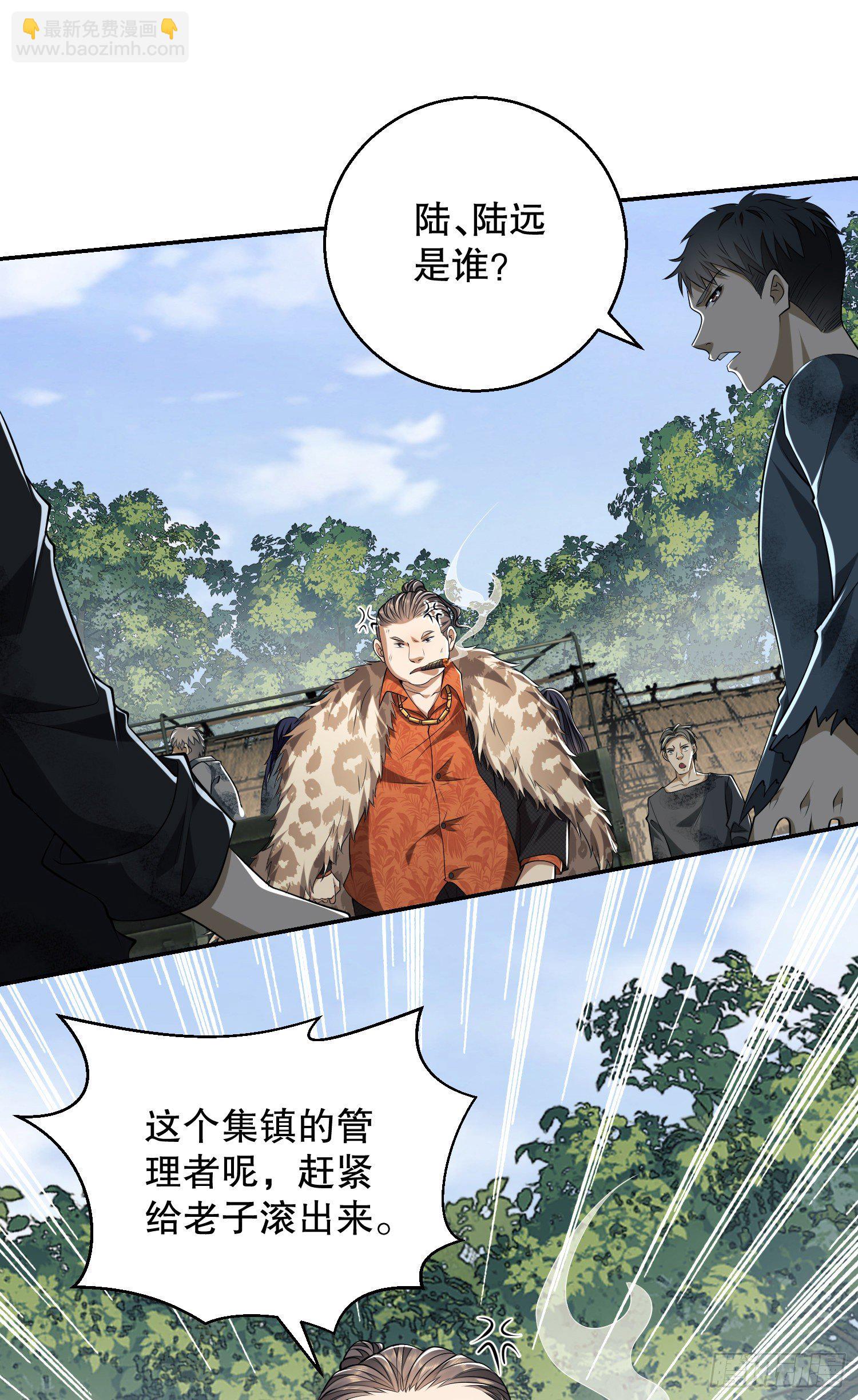 第一序列 - 63 来到109壁垒 - 4