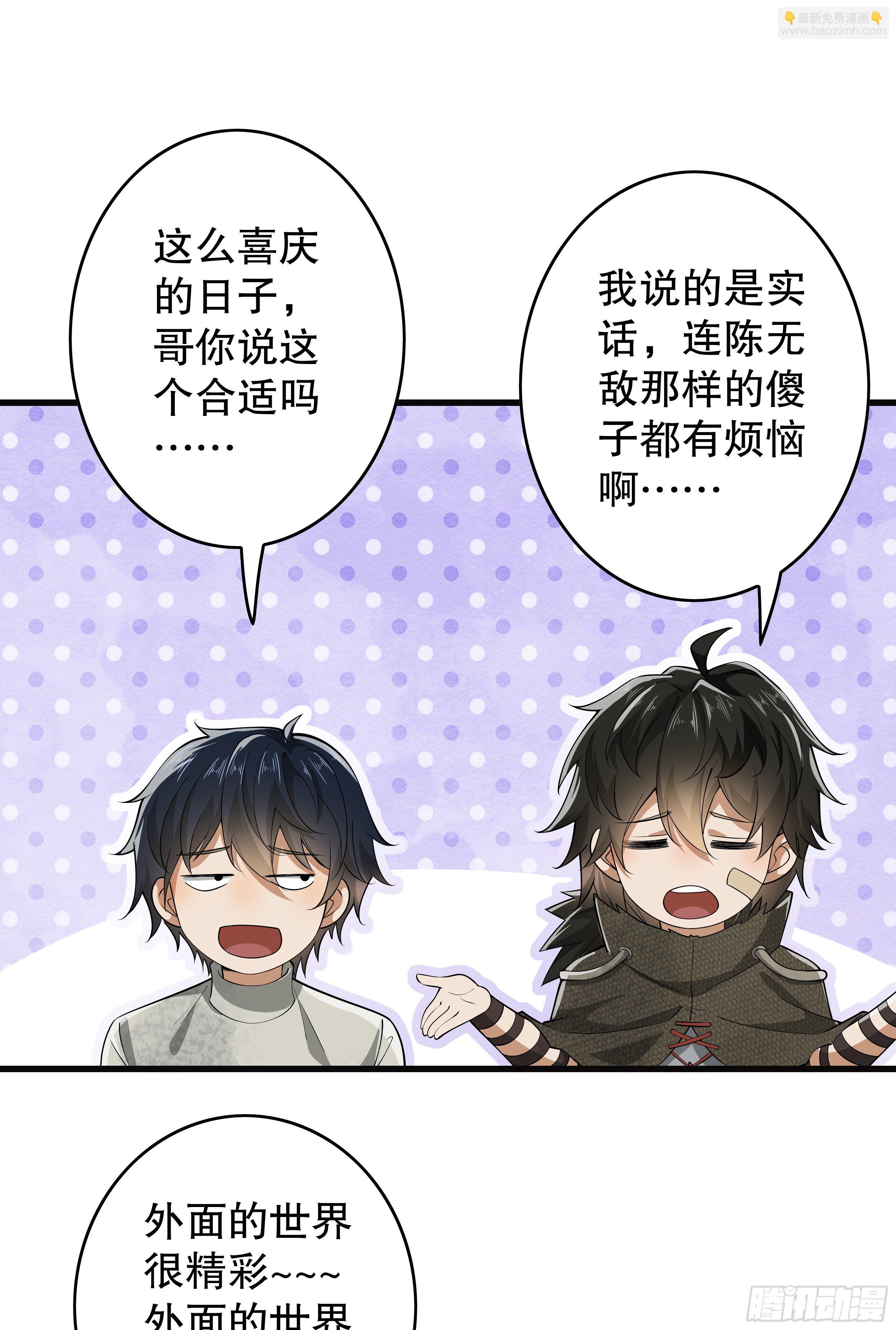 第一序列 - 65 许显楚来了！(1/2) - 7