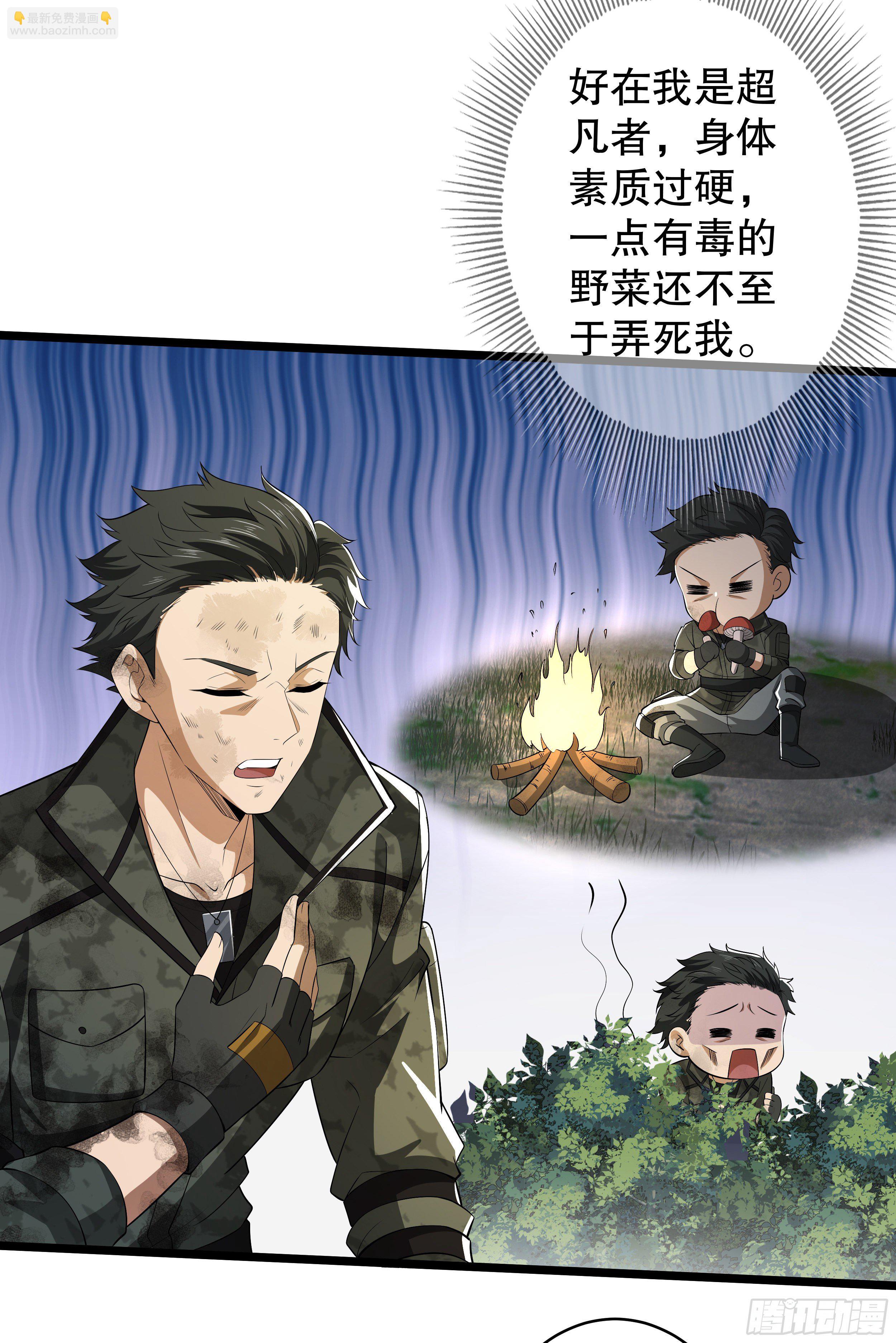 第一序列 - 65 许显楚来了！(2/2) - 4
