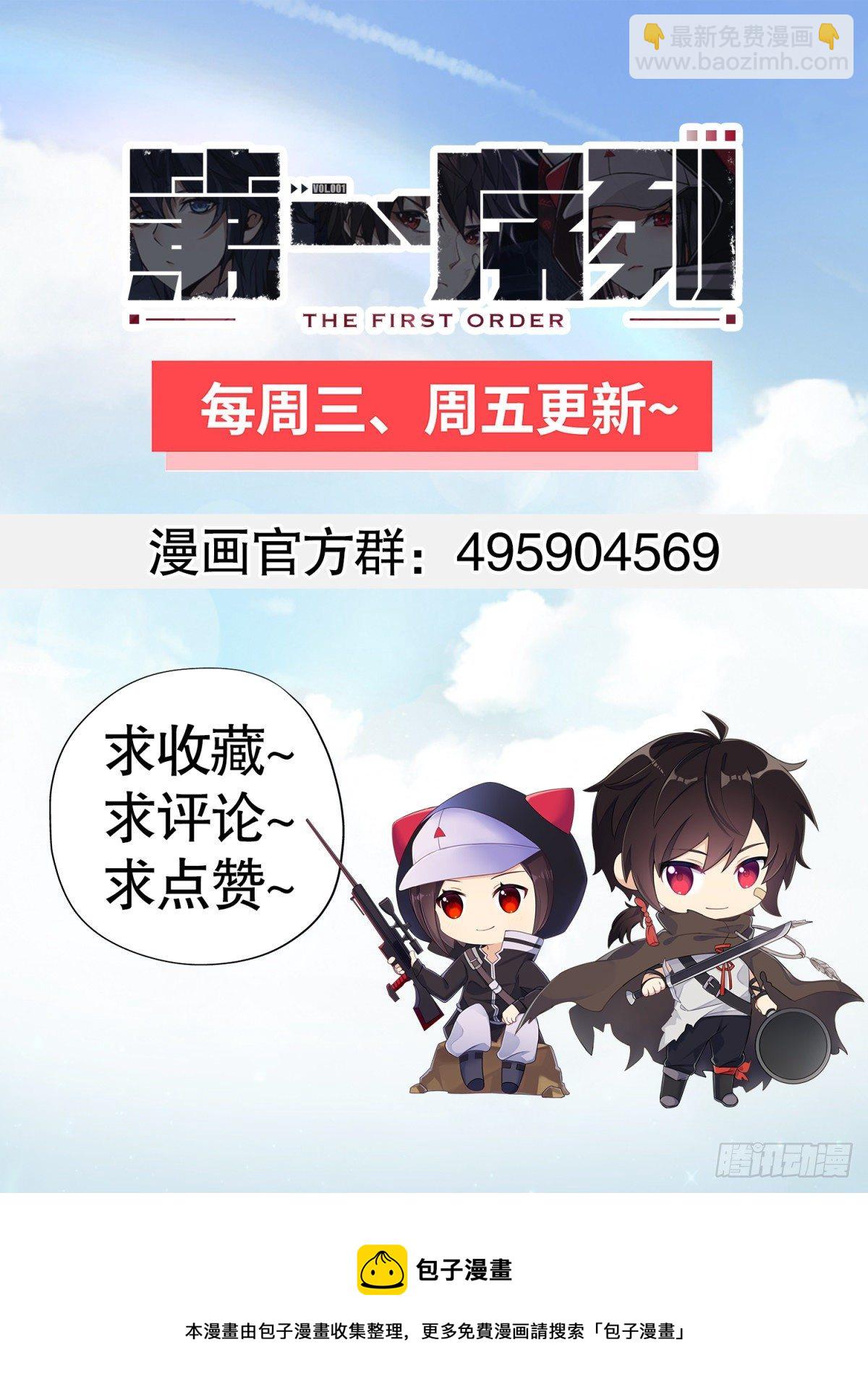第一序列 - 65 许显楚来了！(2/2) - 1