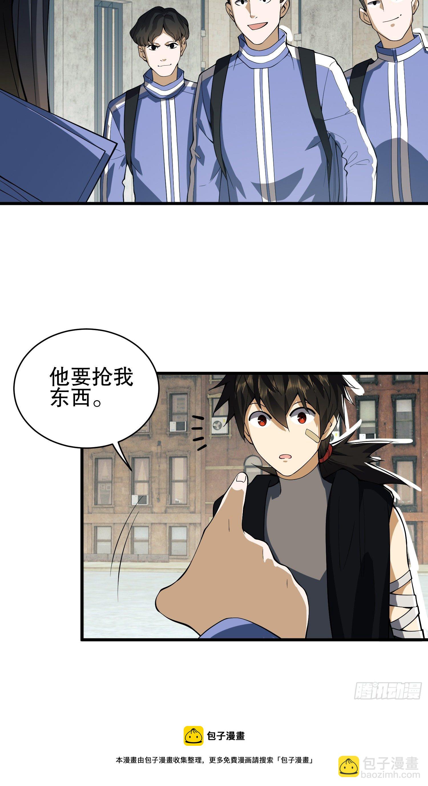 第一序列 - 67 留条后路(2/2) - 3