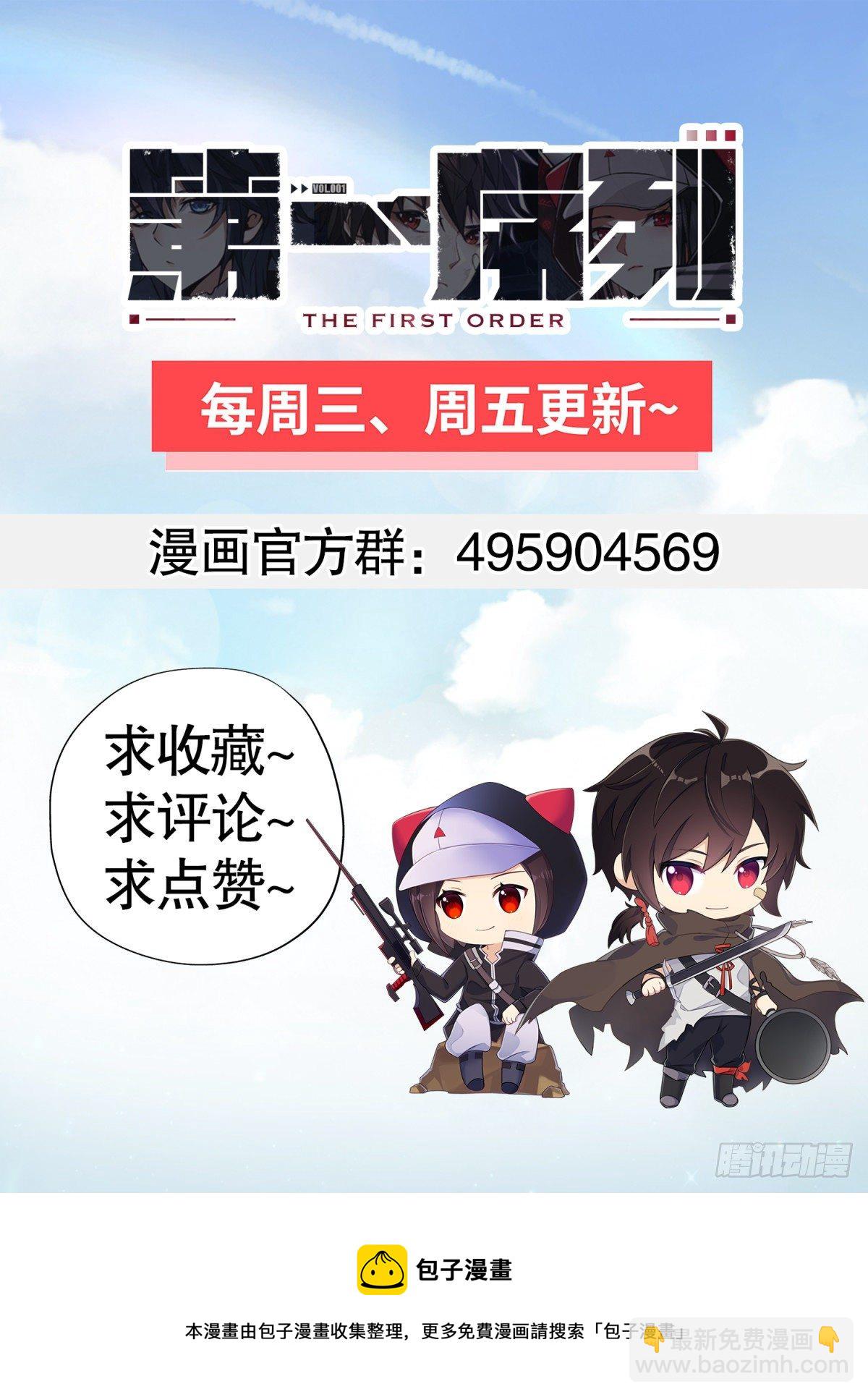 第一序列 - 67 留条后路(2/2) - 1