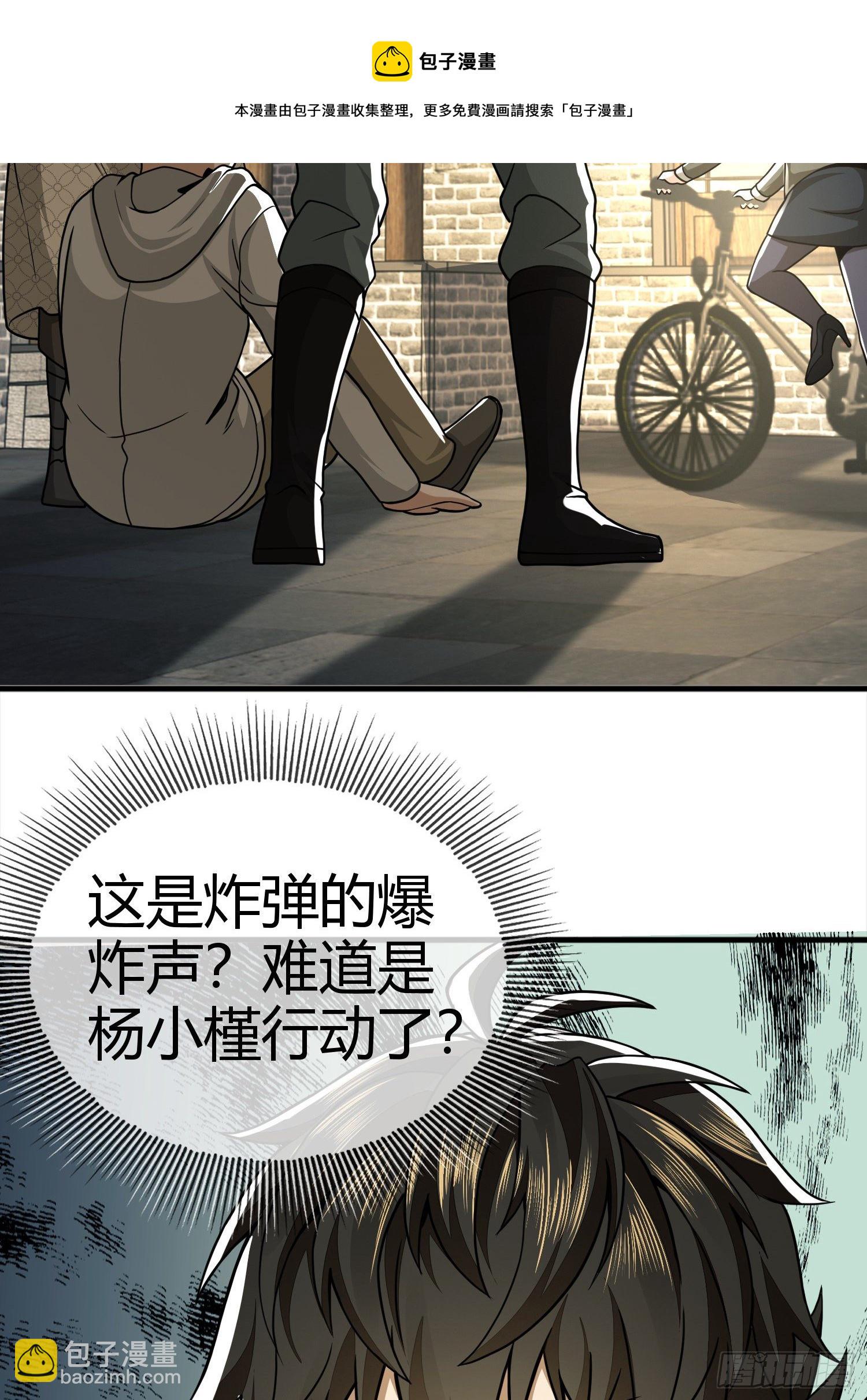 第一序列 - 71 壁垒动乱(2/2) - 3