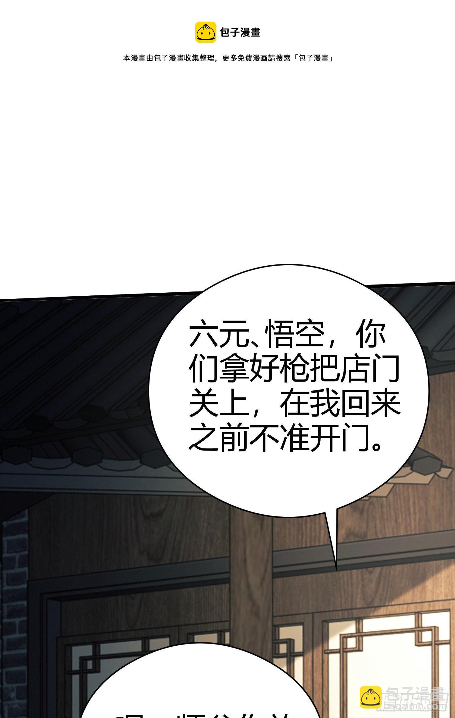 第一序列 - 71 壁垒动乱(2/2) - 7
