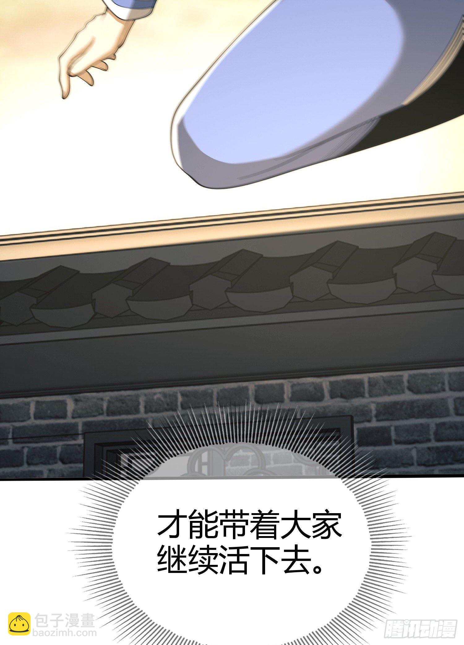 第一序列 - 71 壁垒动乱(2/2) - 6