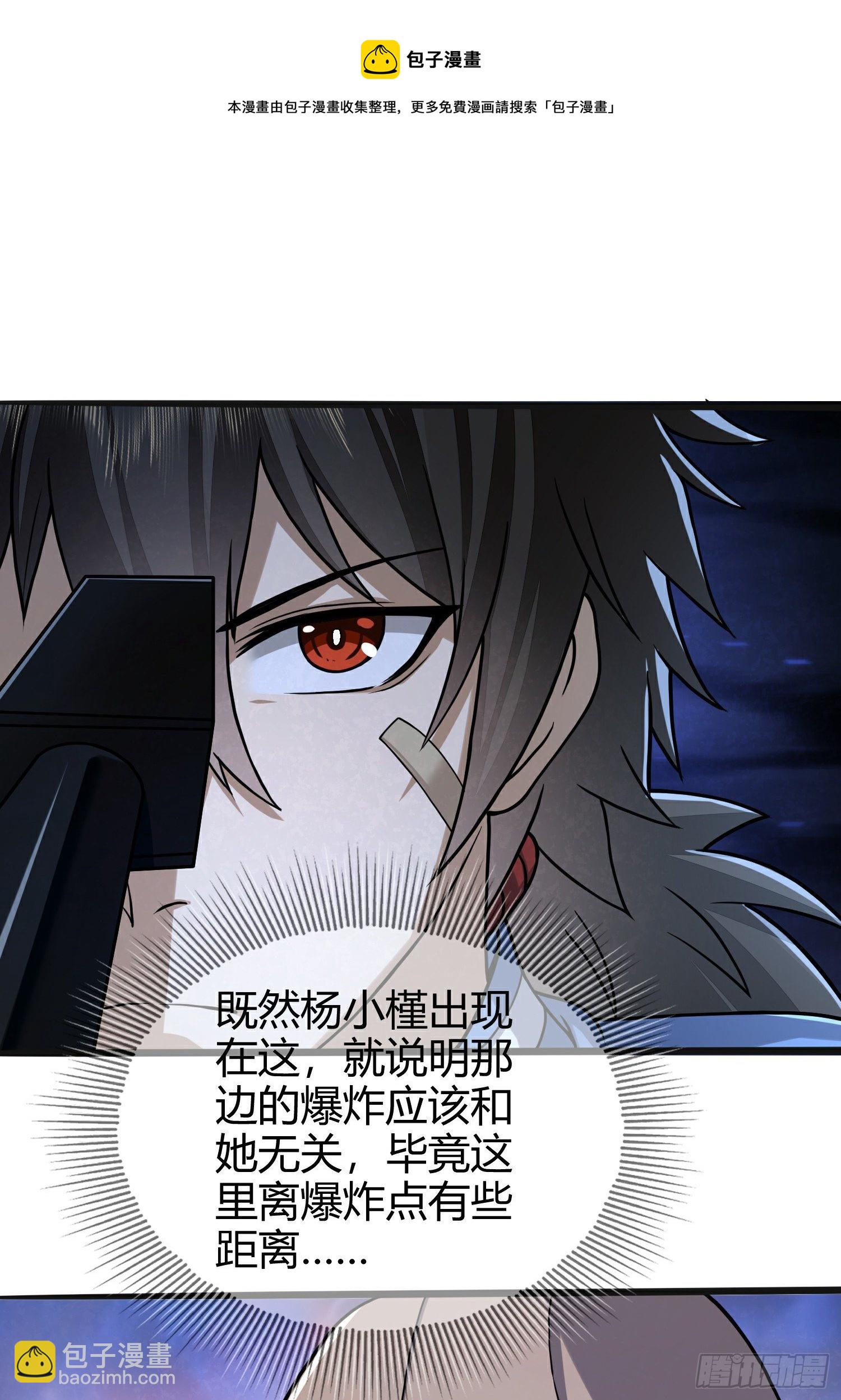 第一序列 - 71 壁垒动乱(2/2) - 7