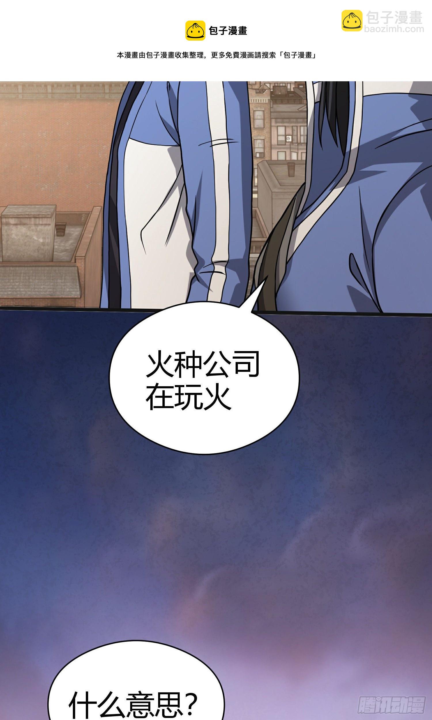 第一序列 - 71 壁垒动乱(2/2) - 7