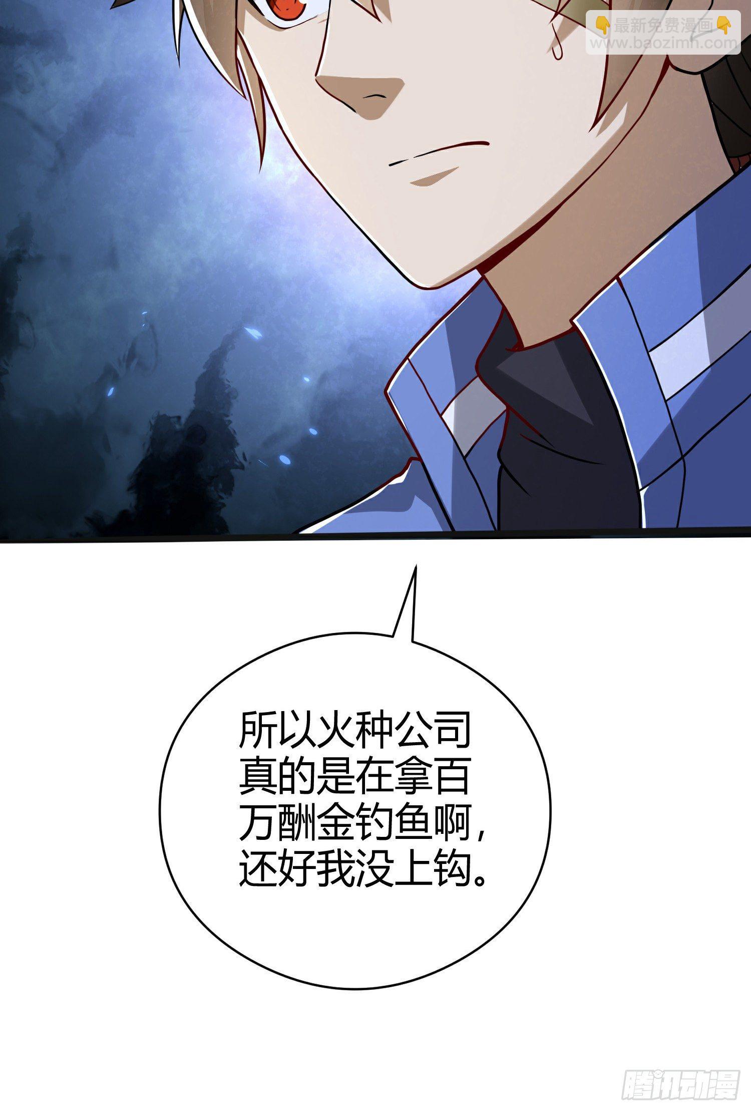 第一序列 - 71 壁垒动乱(2/2) - 2