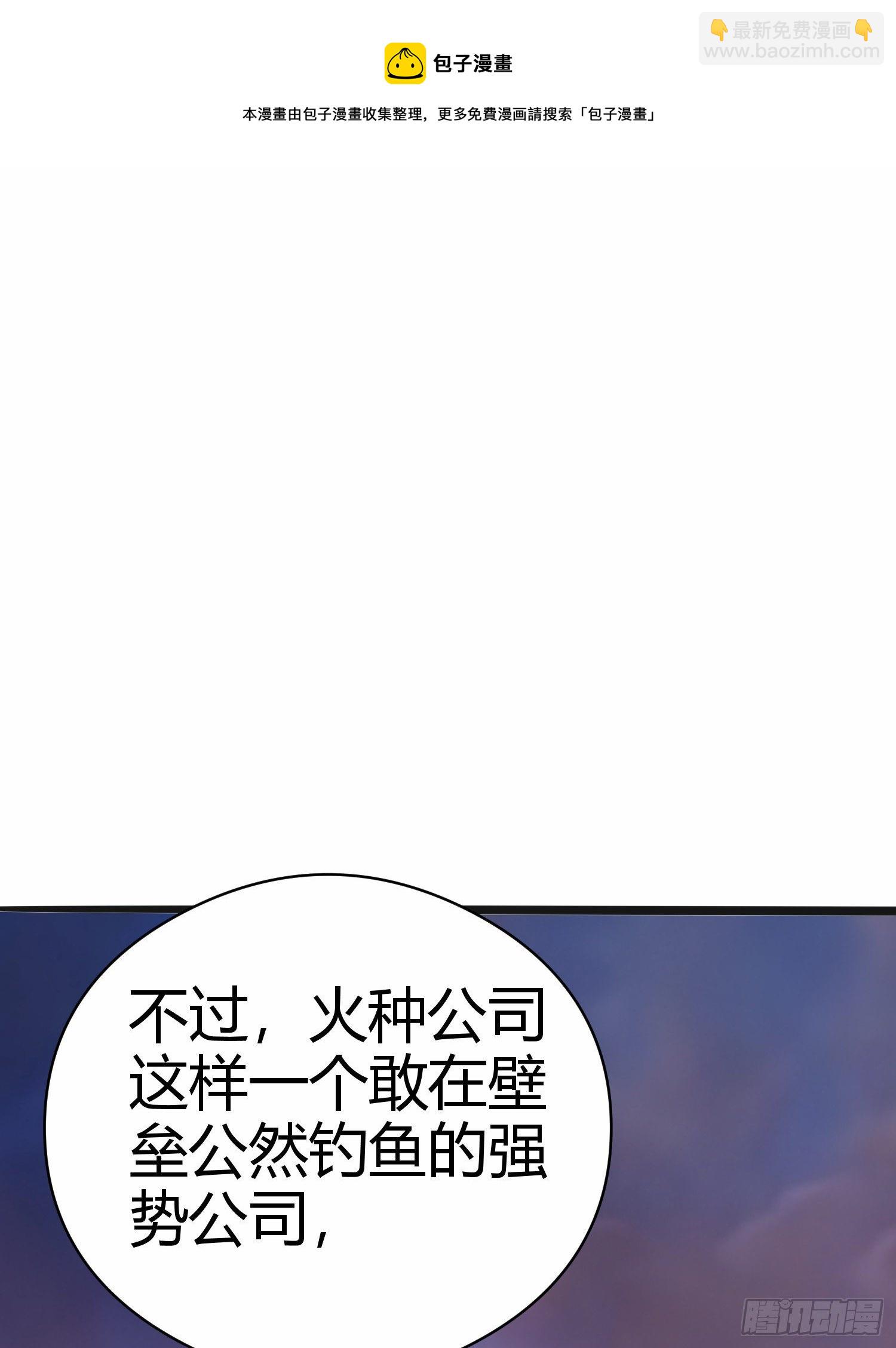 第一序列 - 71 壁垒动乱(2/2) - 3