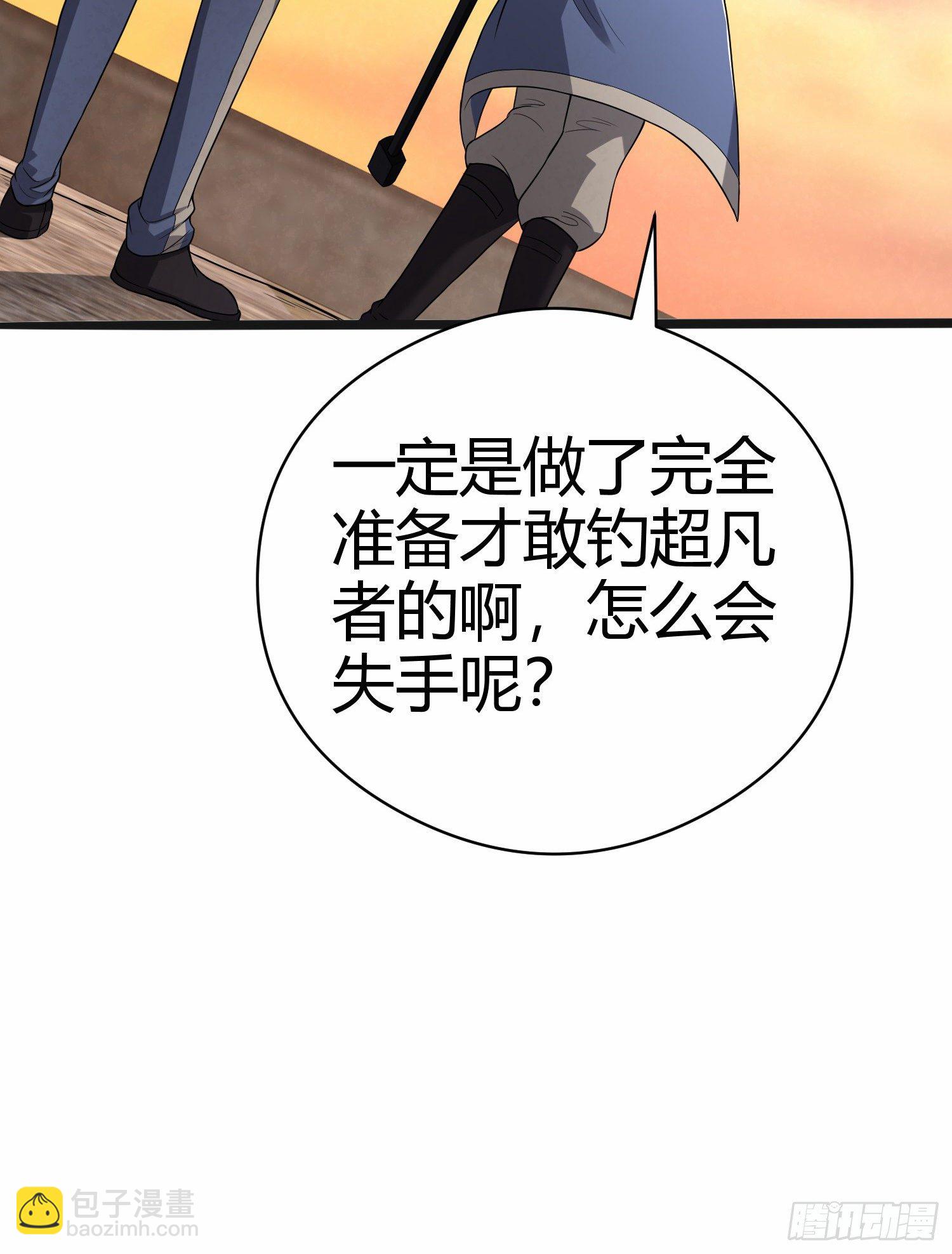第一序列 - 71 壁垒动乱(2/2) - 5
