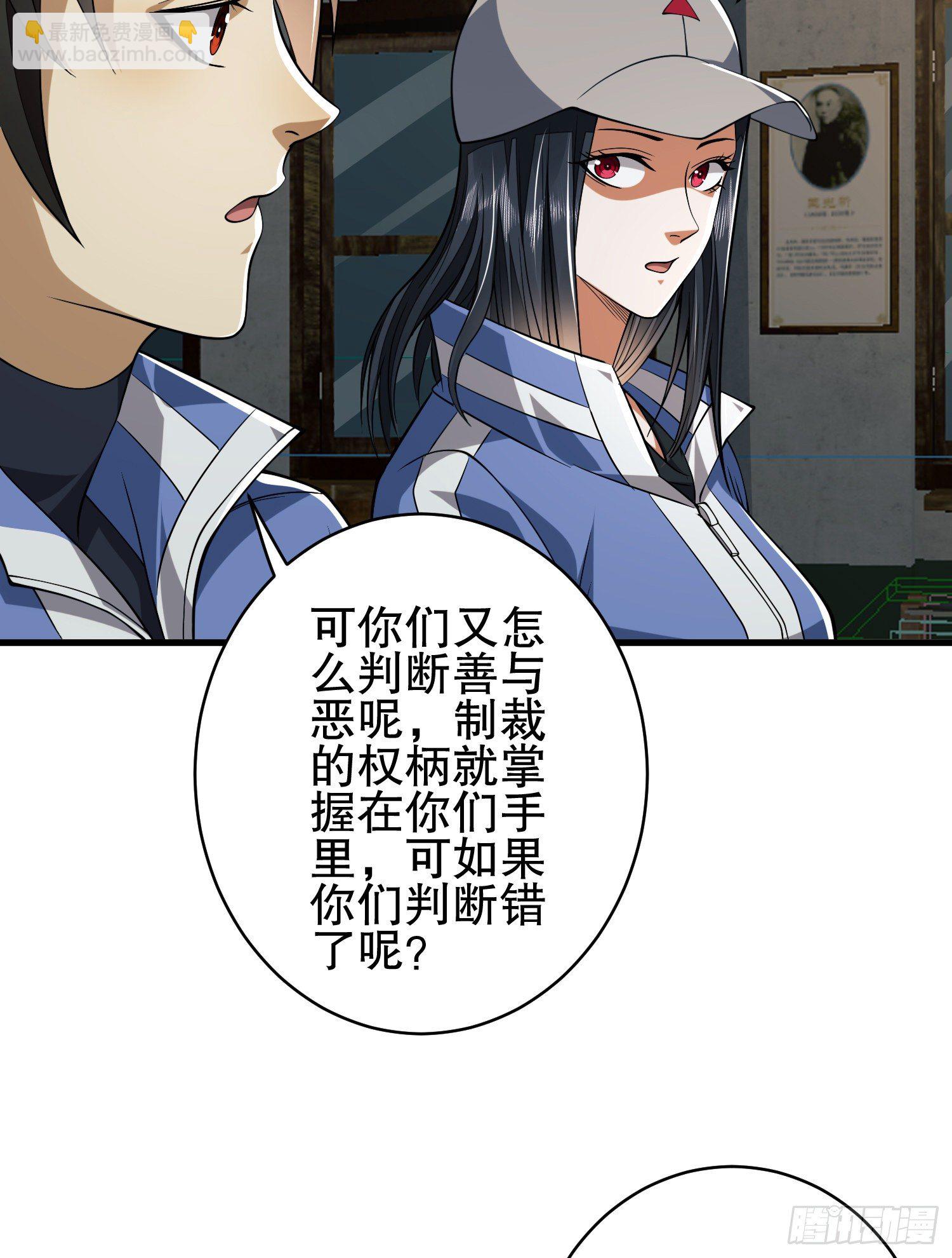 第一序列 - 77 三打白骨精(1/2) - 8