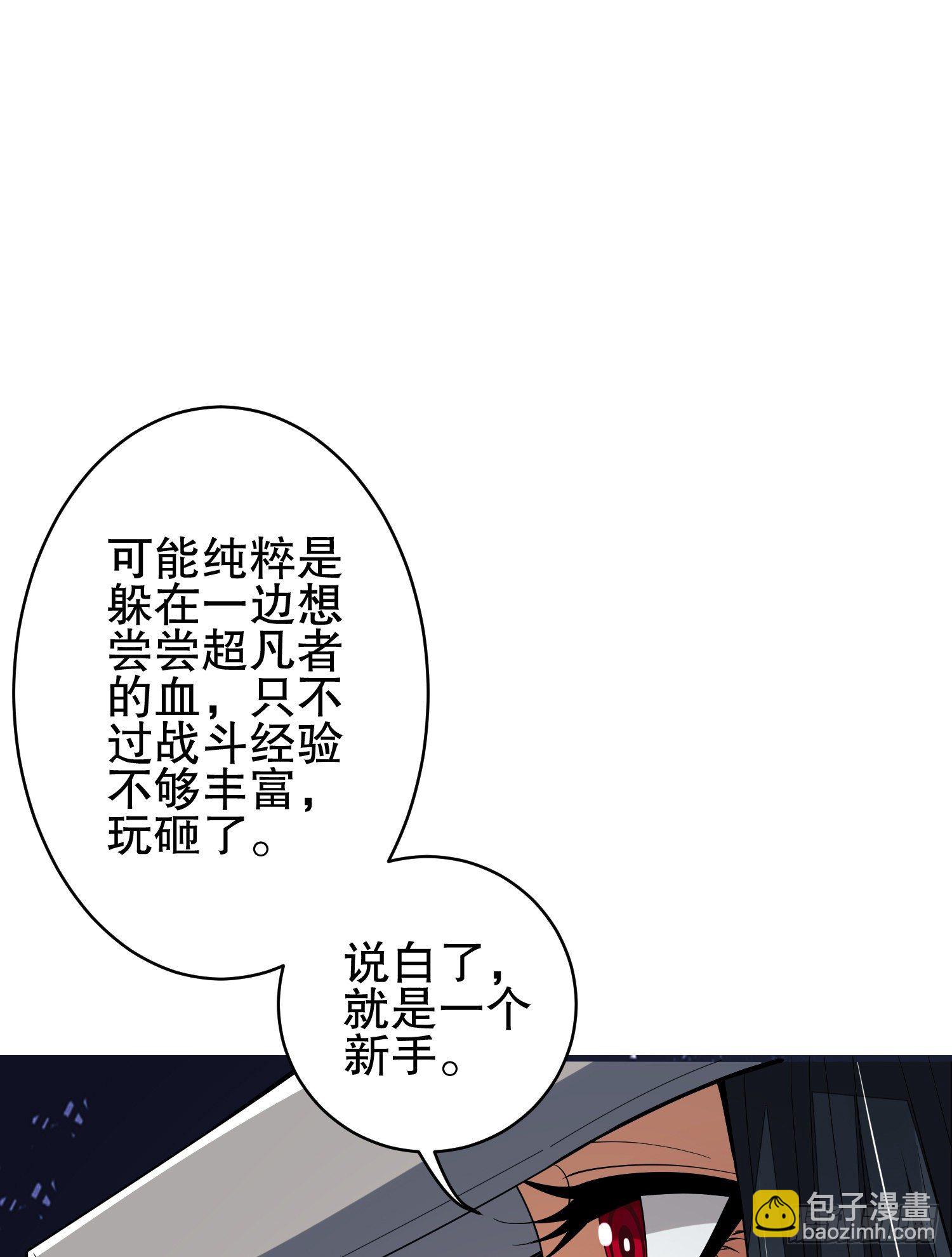 第一序列 - 77 三打白骨精(2/2) - 2
