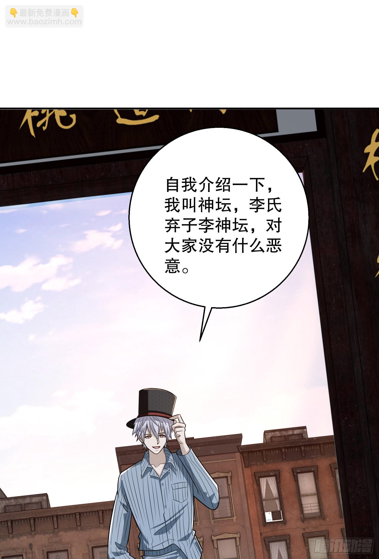 第一序列 - 79 李氏弃子，李神坛(1/2) - 5