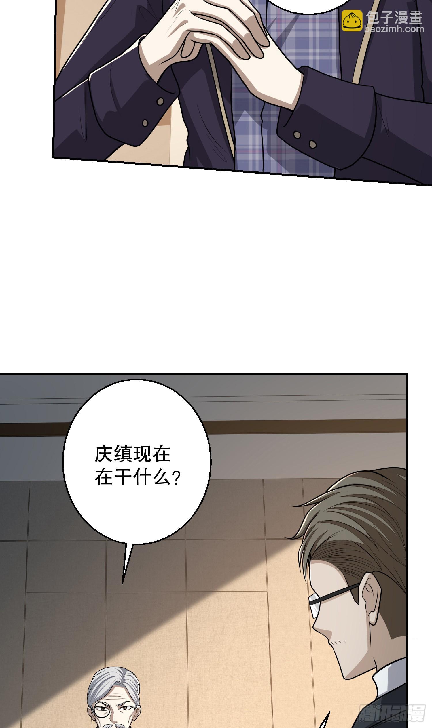 第一序列 - 79 李氏弃子，李神坛(2/2) - 3