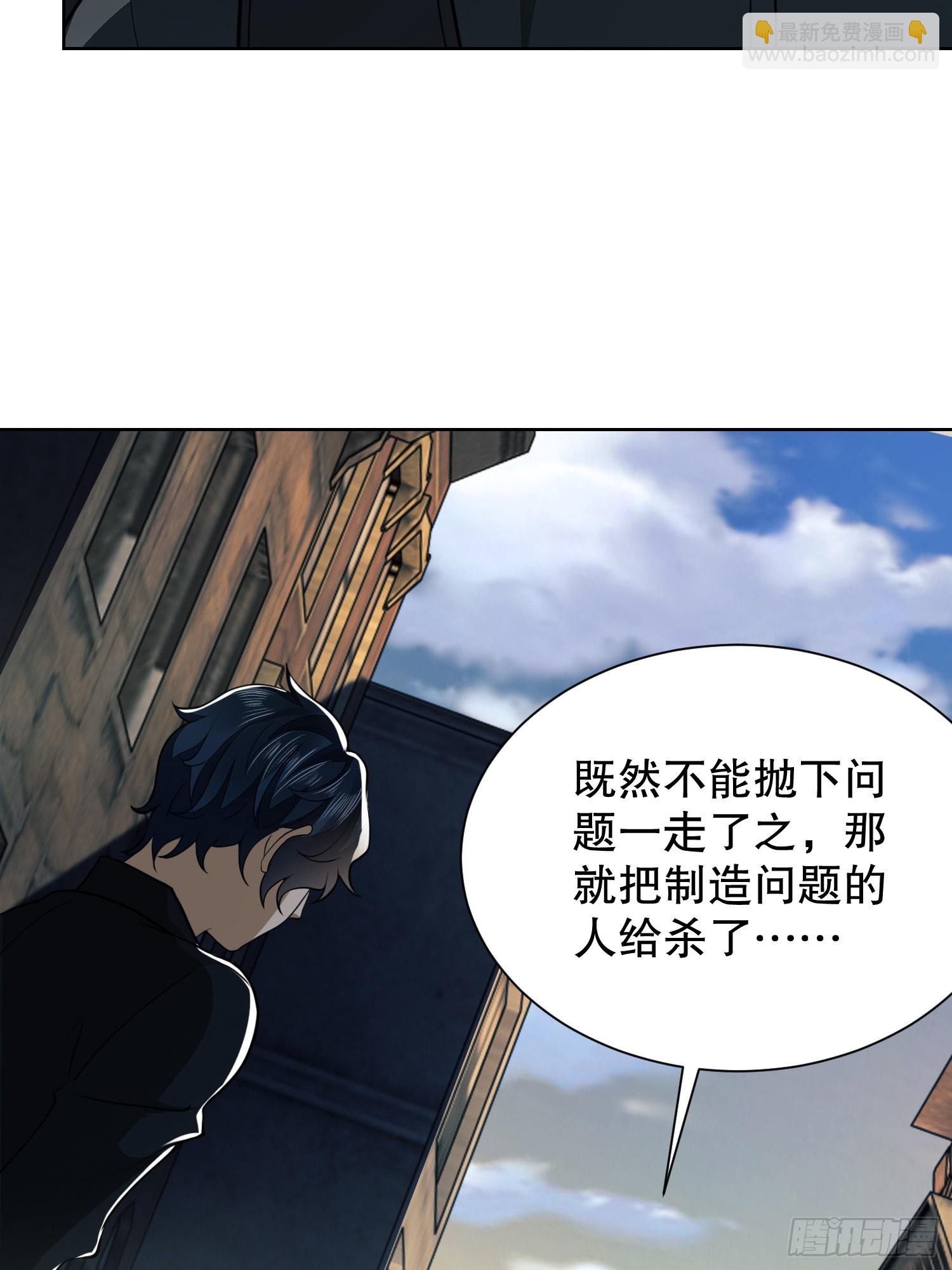 第一序列 - 81 自由之代价(2/2) - 6