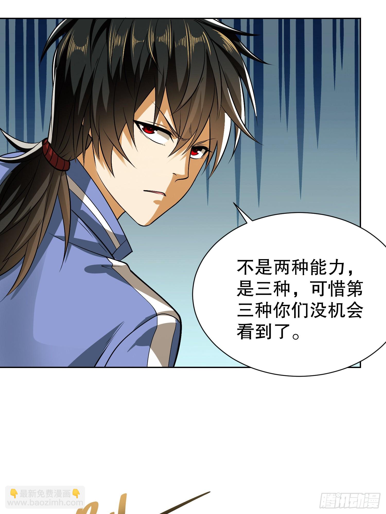 第一序列 - 81 自由之代价(2/2) - 3