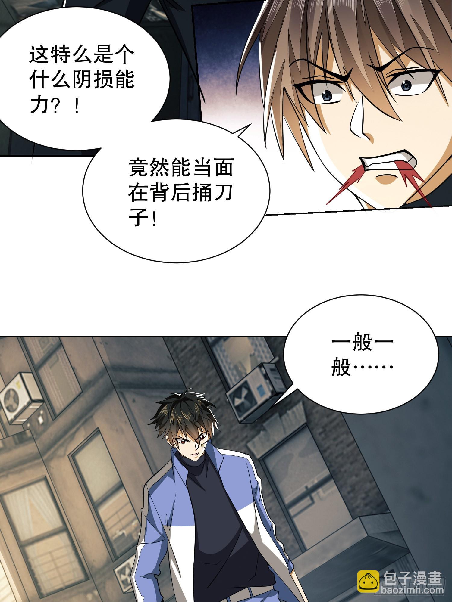 第一序列 - 81 自由之代价(2/2) - 2