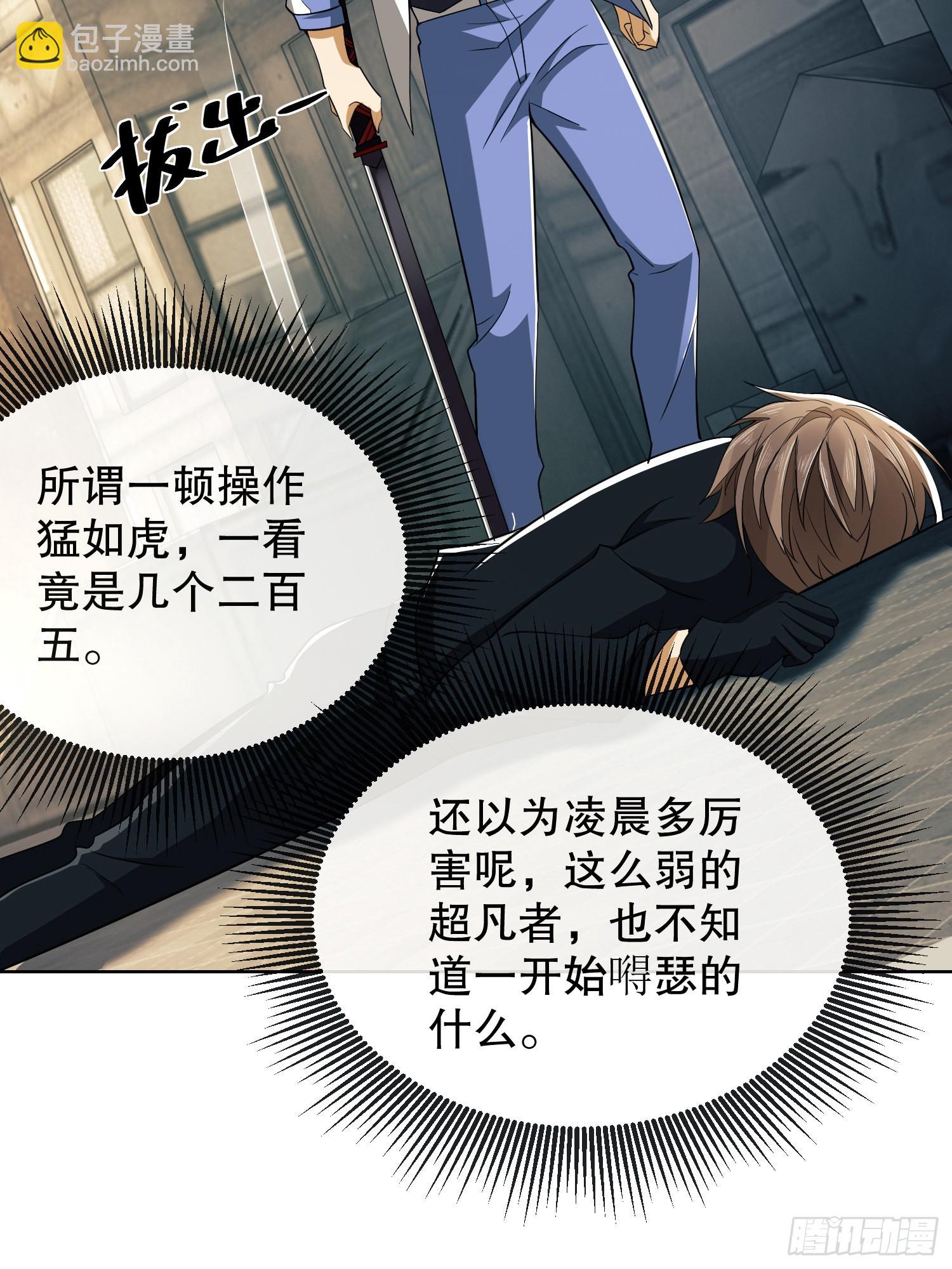 第一序列 - 81 自由之代价(2/2) - 3