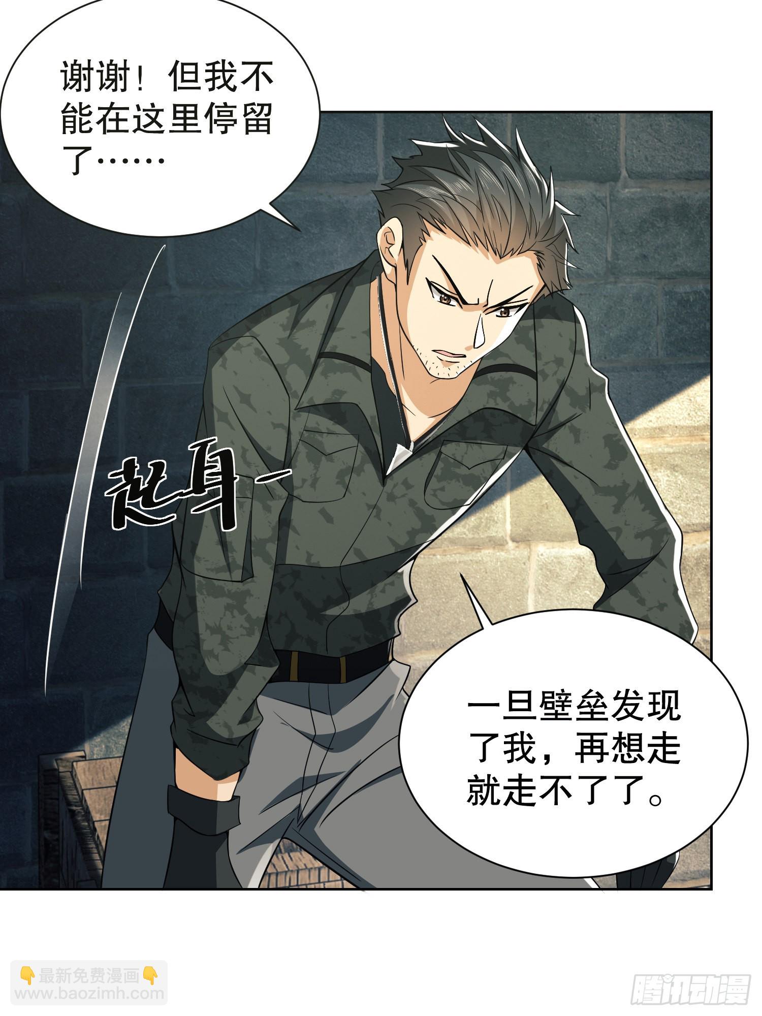 第一序列 - 81 自由之代价(2/2) - 6