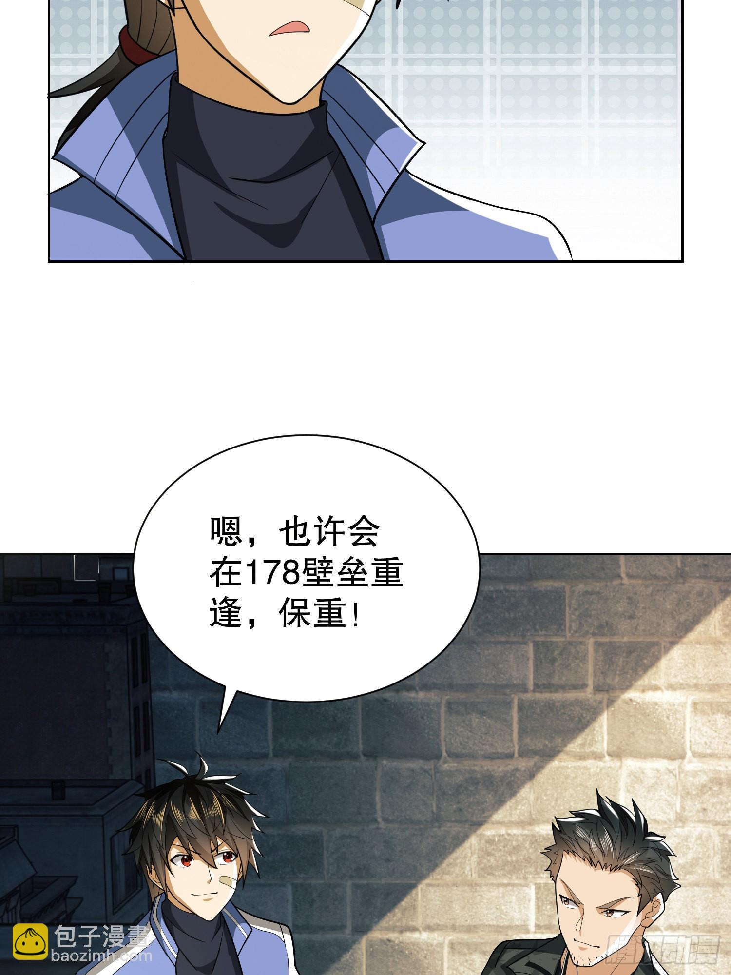 第一序列 - 81 自由之代价(2/2) - 2
