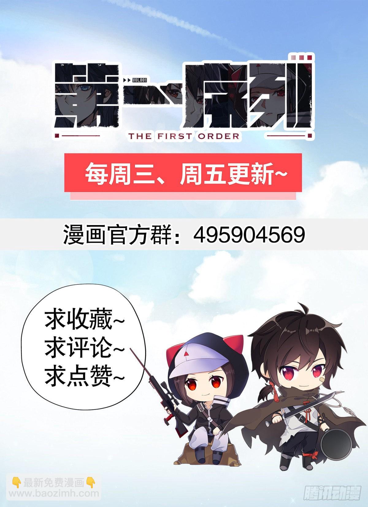 第一序列 - 81 自由之代价(2/2) - 4