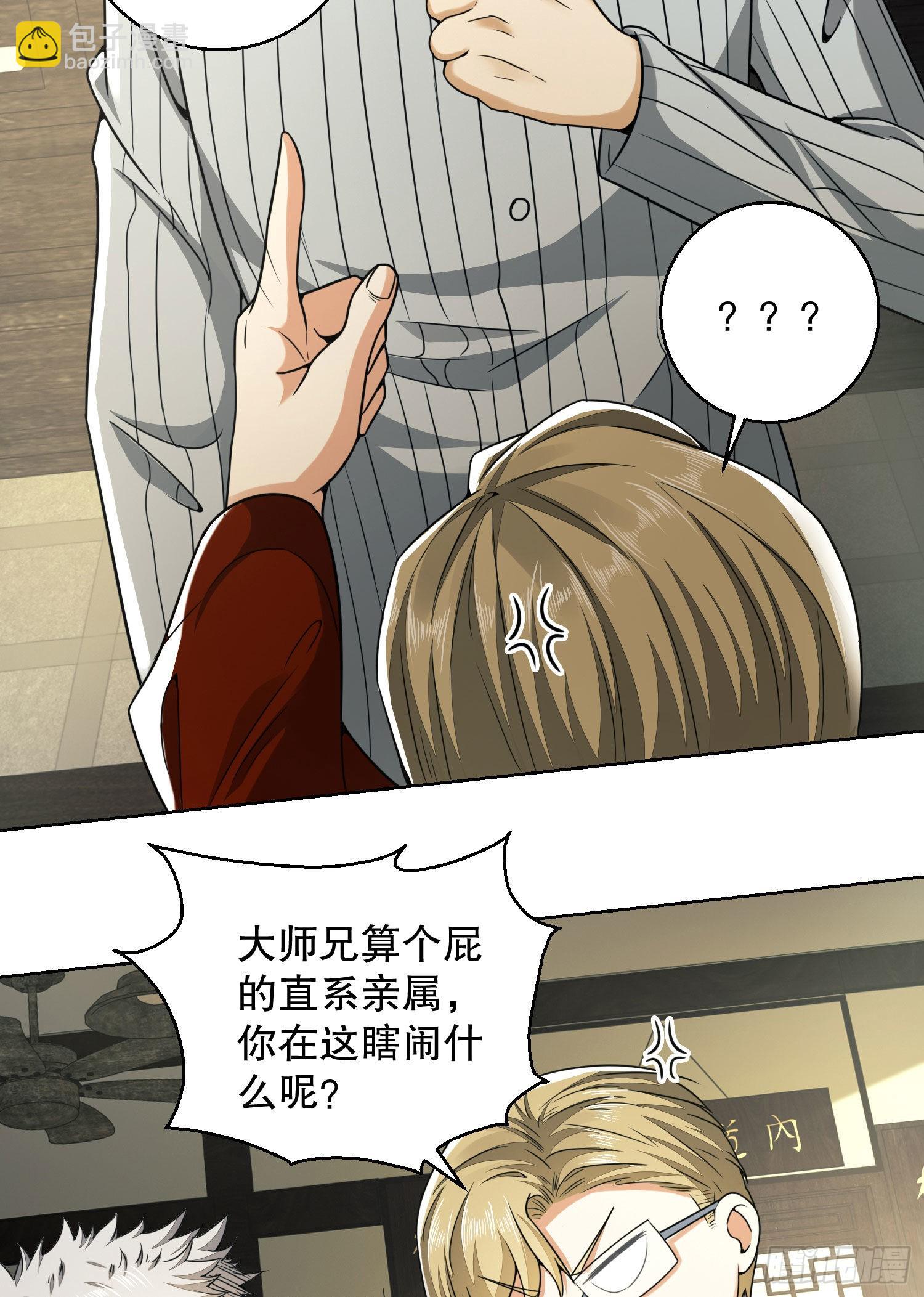 第一序列 - 83 这世间没有天堂(2/2) - 3