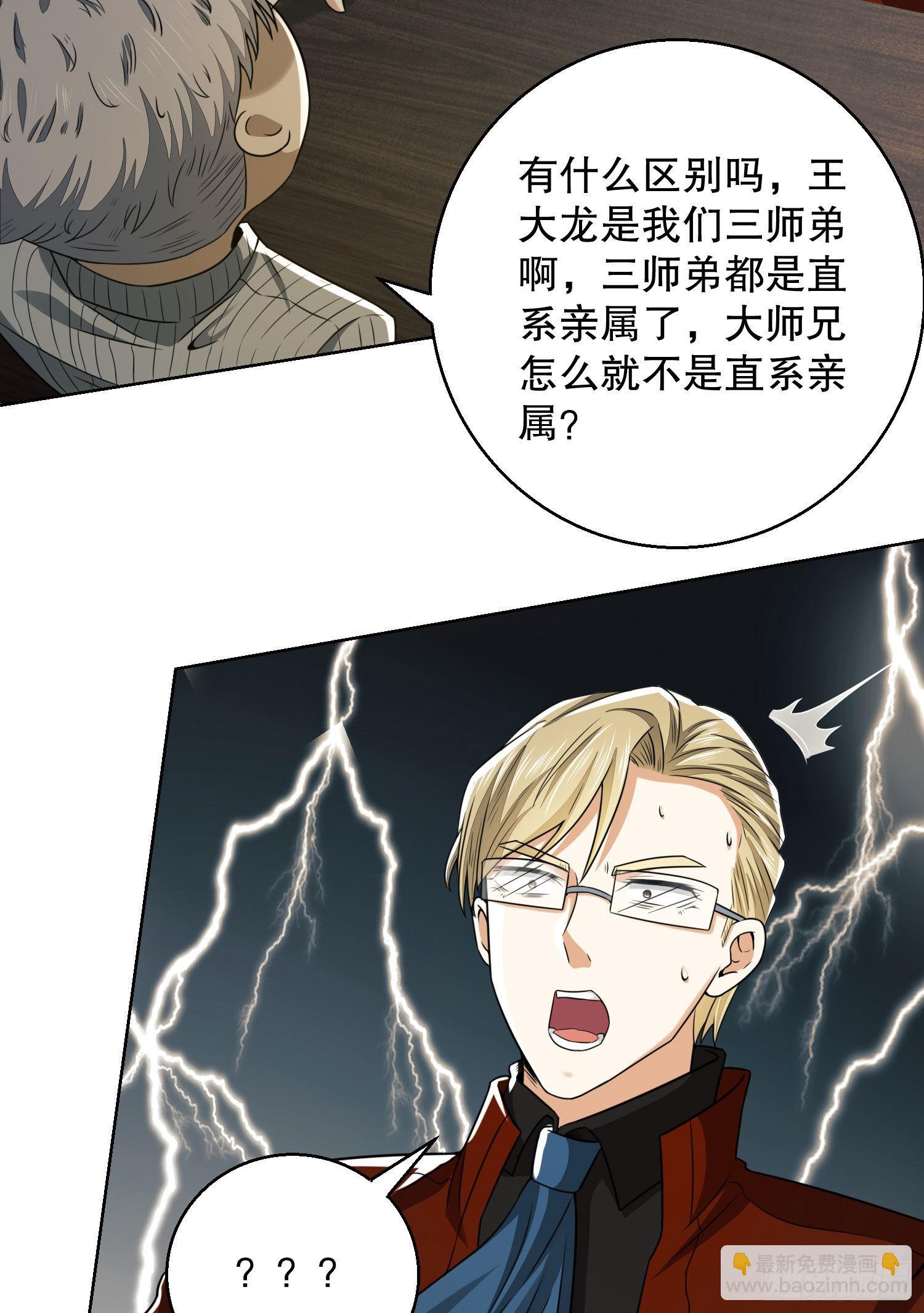 第一序列 - 83 这世间没有天堂(2/2) - 3