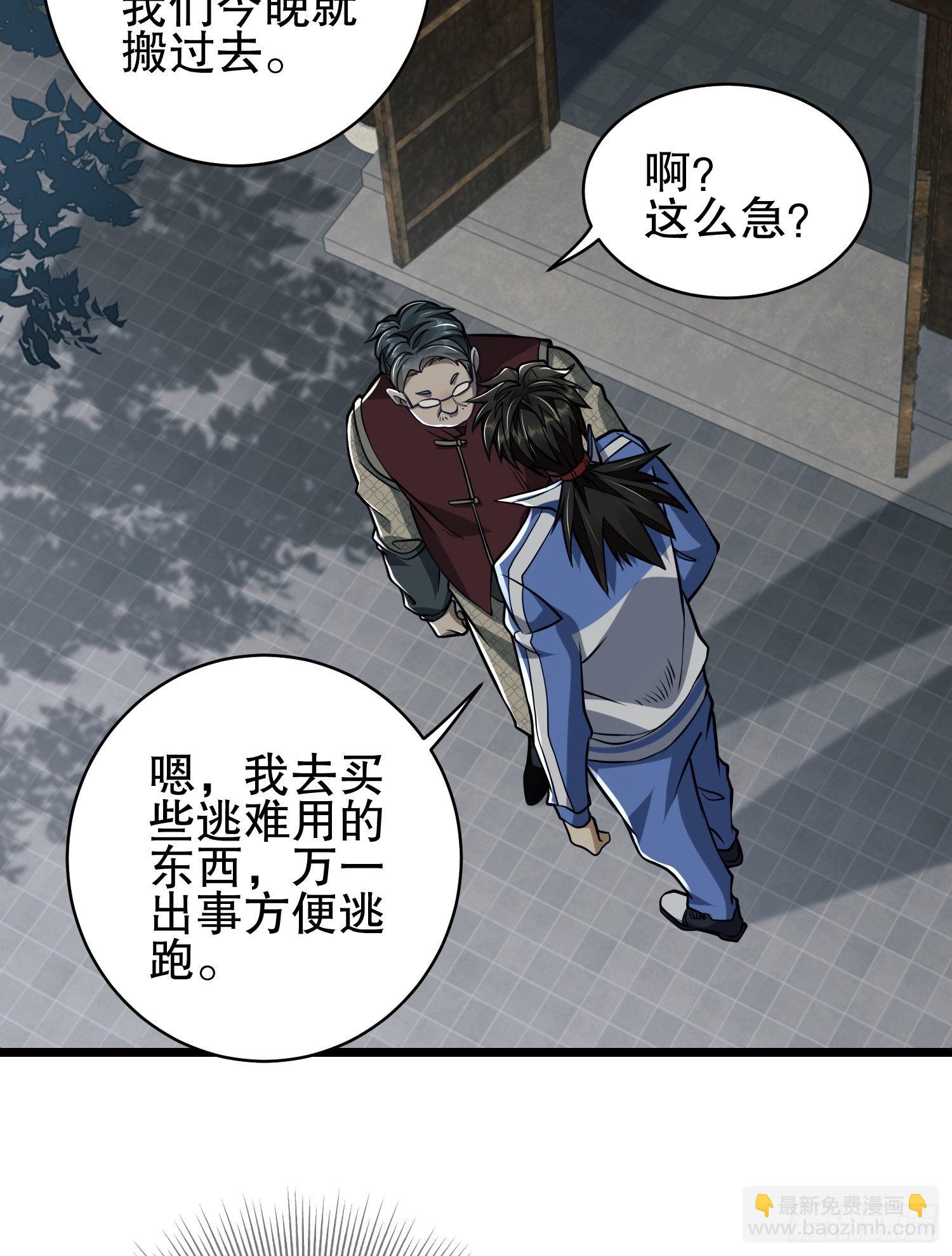 第一序列 - 85 準備逃亡(1/2) - 4