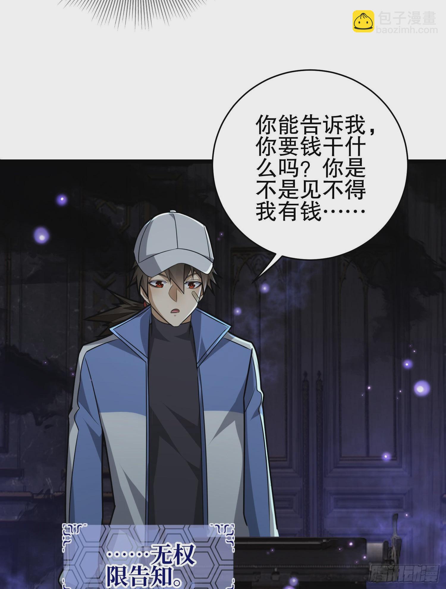 第一序列 - 85 準備逃亡(2/2) - 2