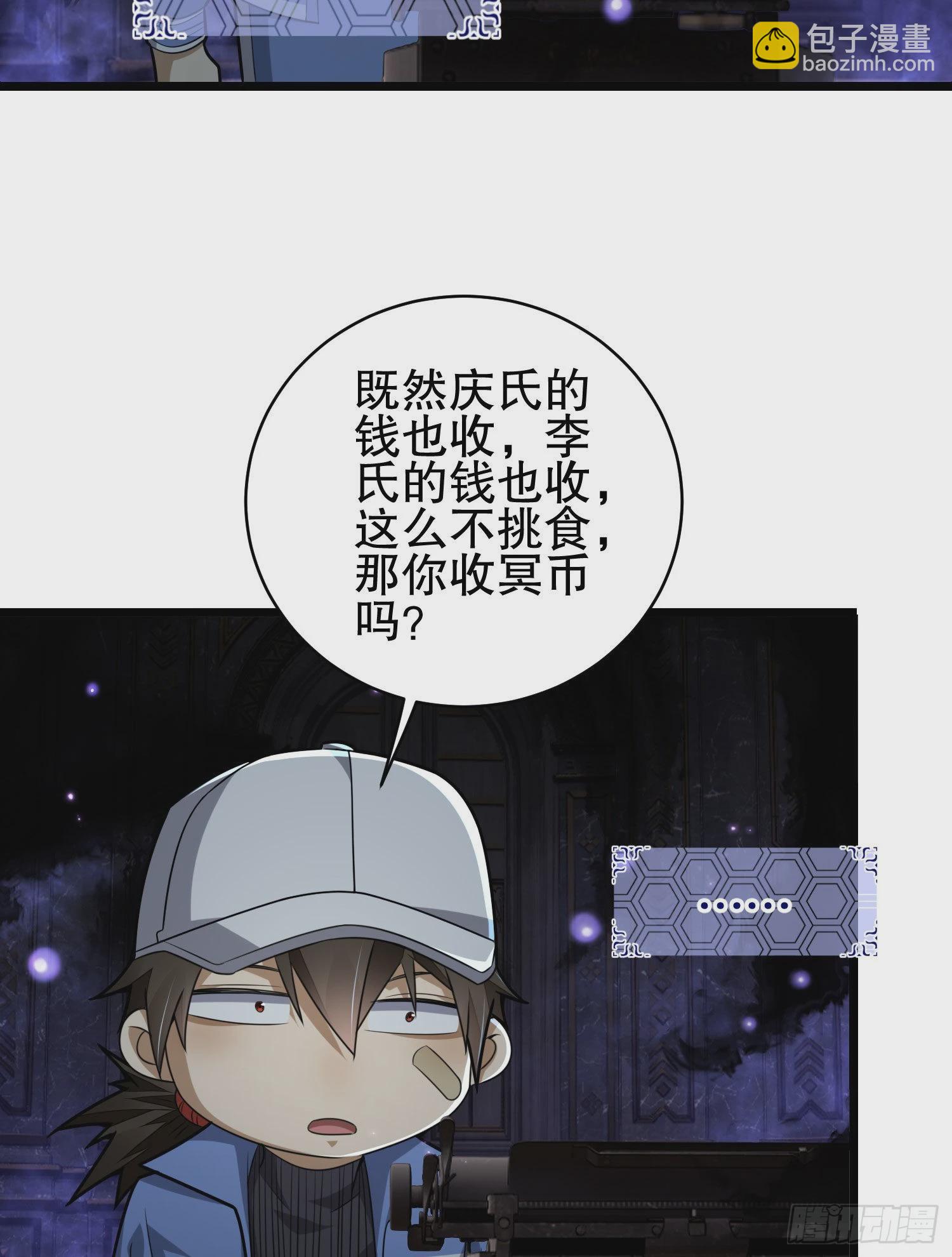 第一序列 - 85 準備逃亡(2/2) - 3