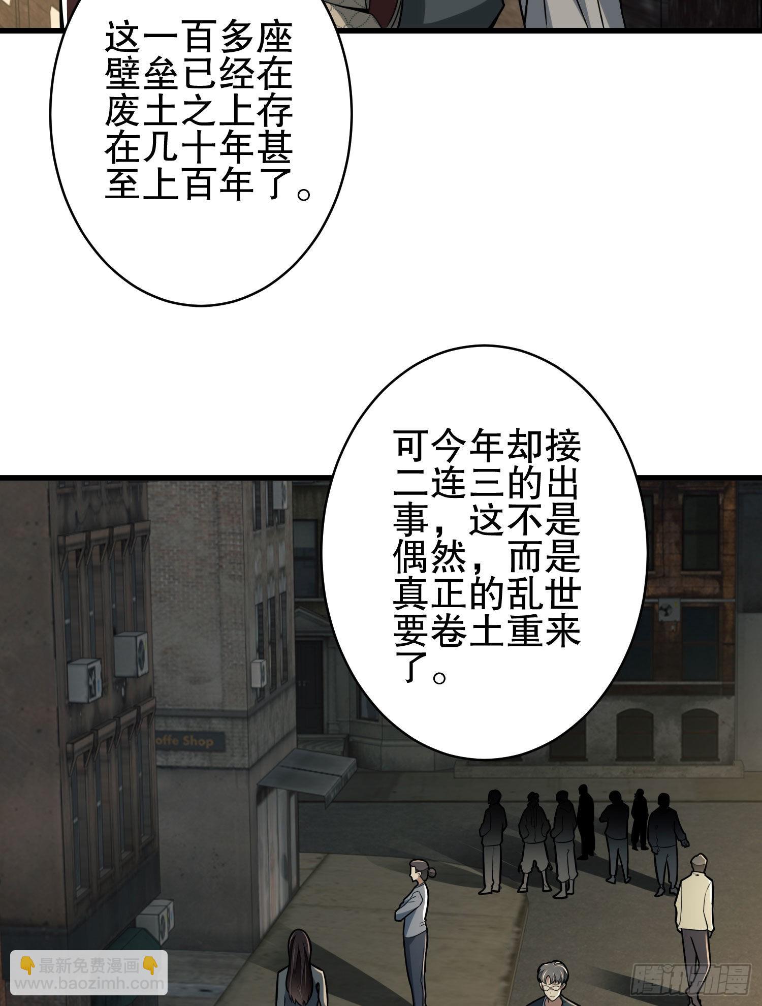 第一序列 - 85 準備逃亡(1/2) - 1