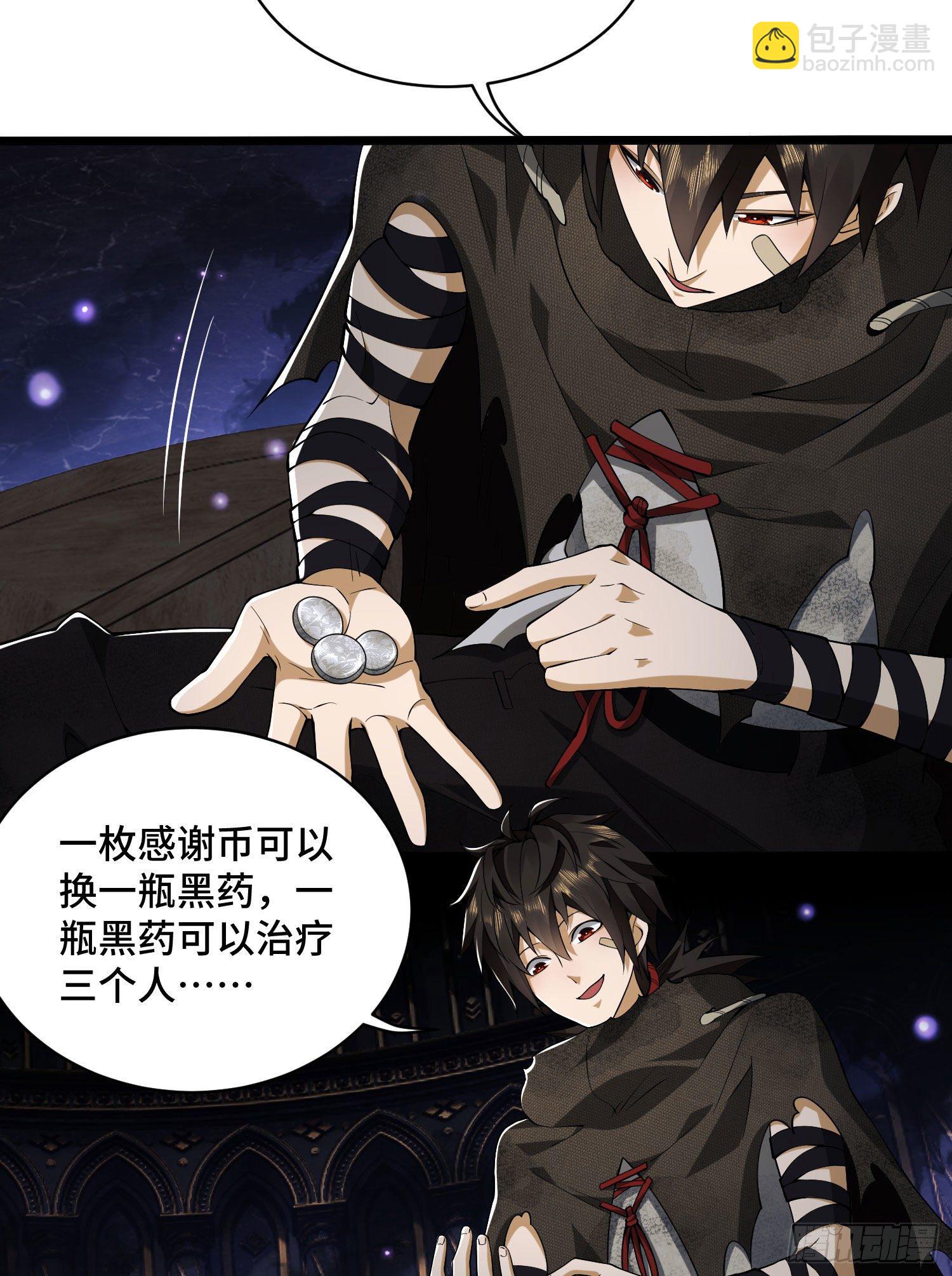 第一序列 - 08 推銷黑藥(1/2) - 4