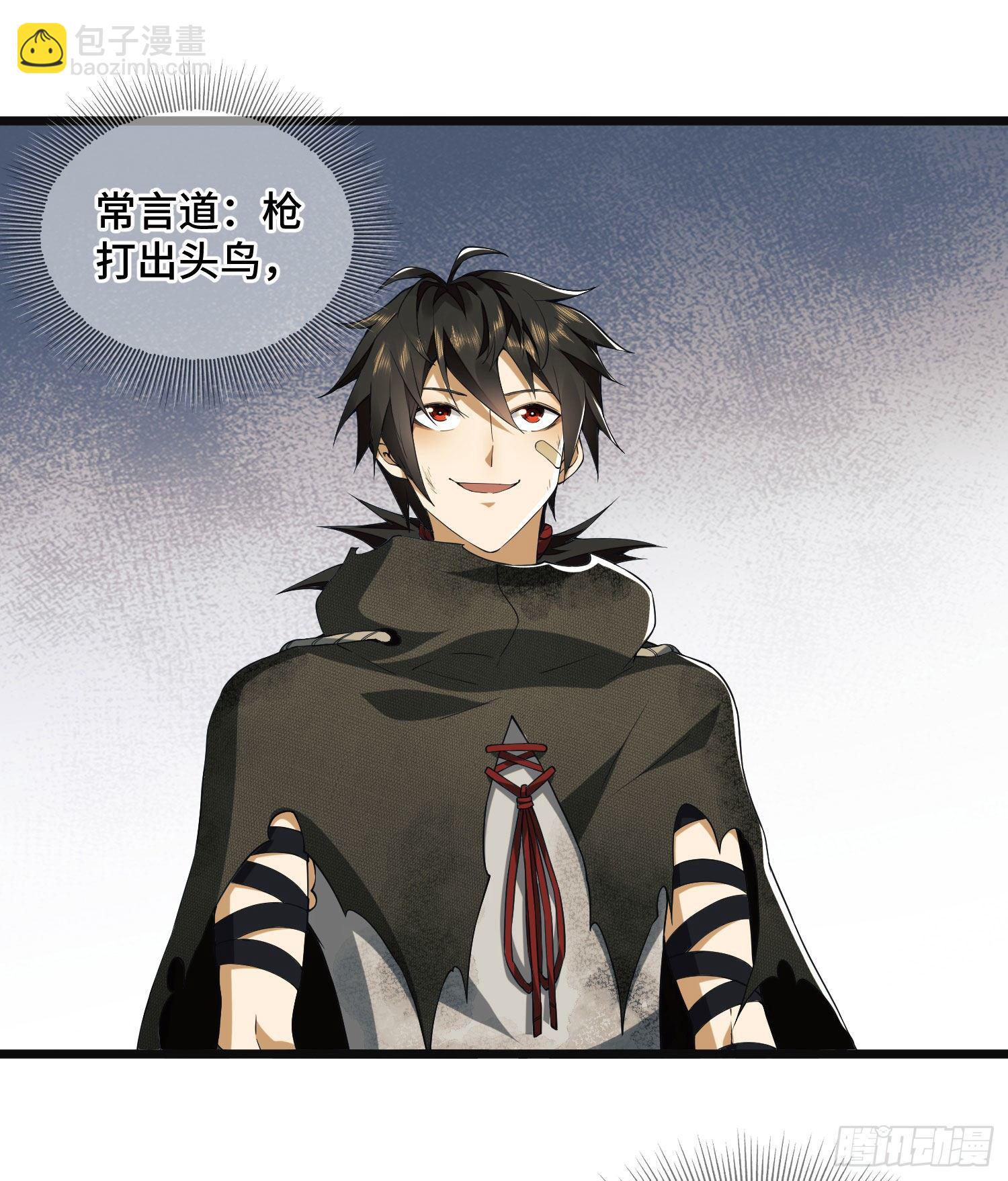 第一序列 - 08 推銷黑藥(1/2) - 3