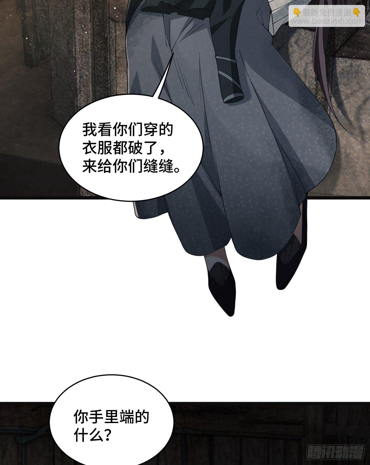 第一序列 - 08 推銷黑藥(1/2) - 4