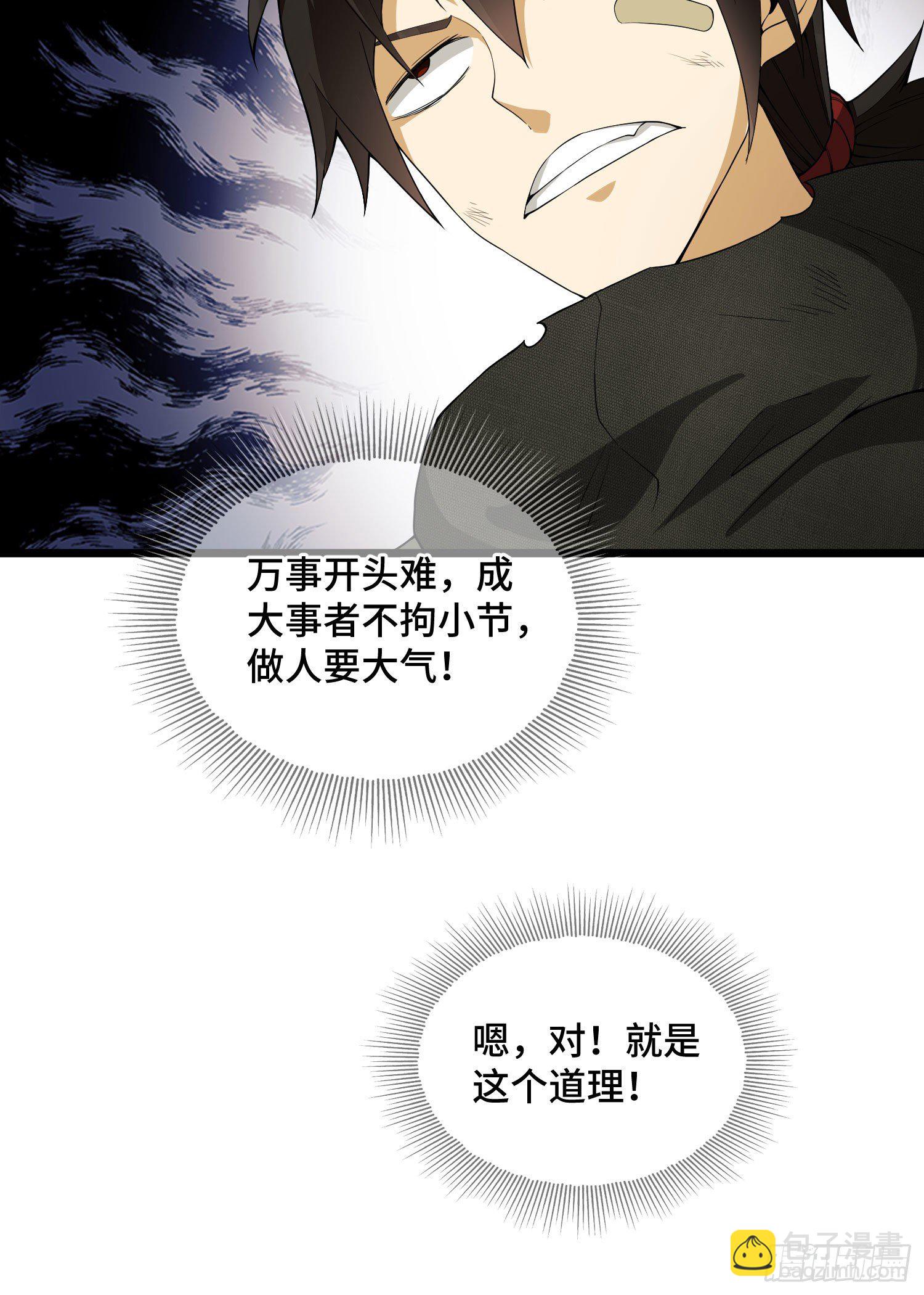 第一序列 - 08 推銷黑藥(2/2) - 2