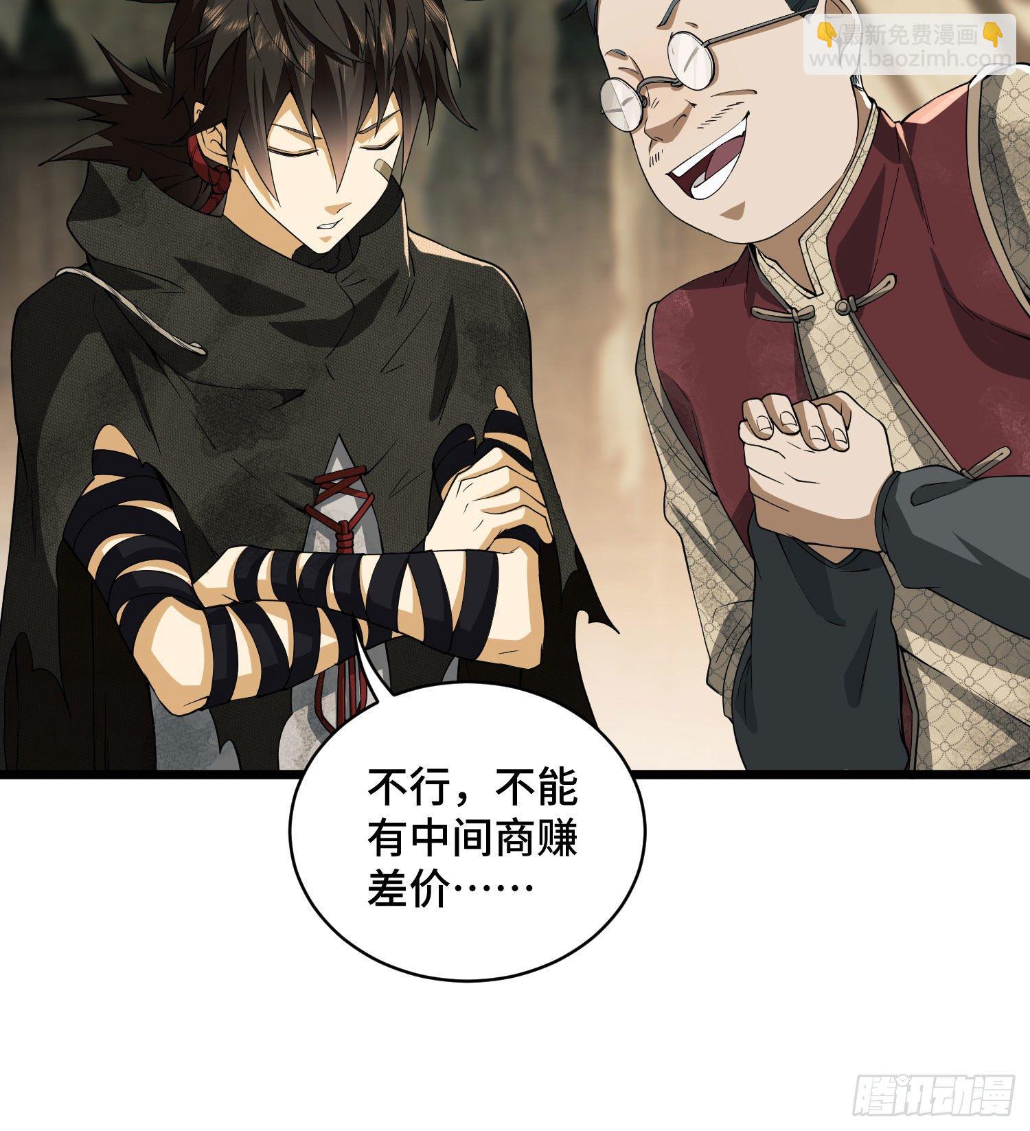 第一序列 - 08 推銷黑藥(2/2) - 2