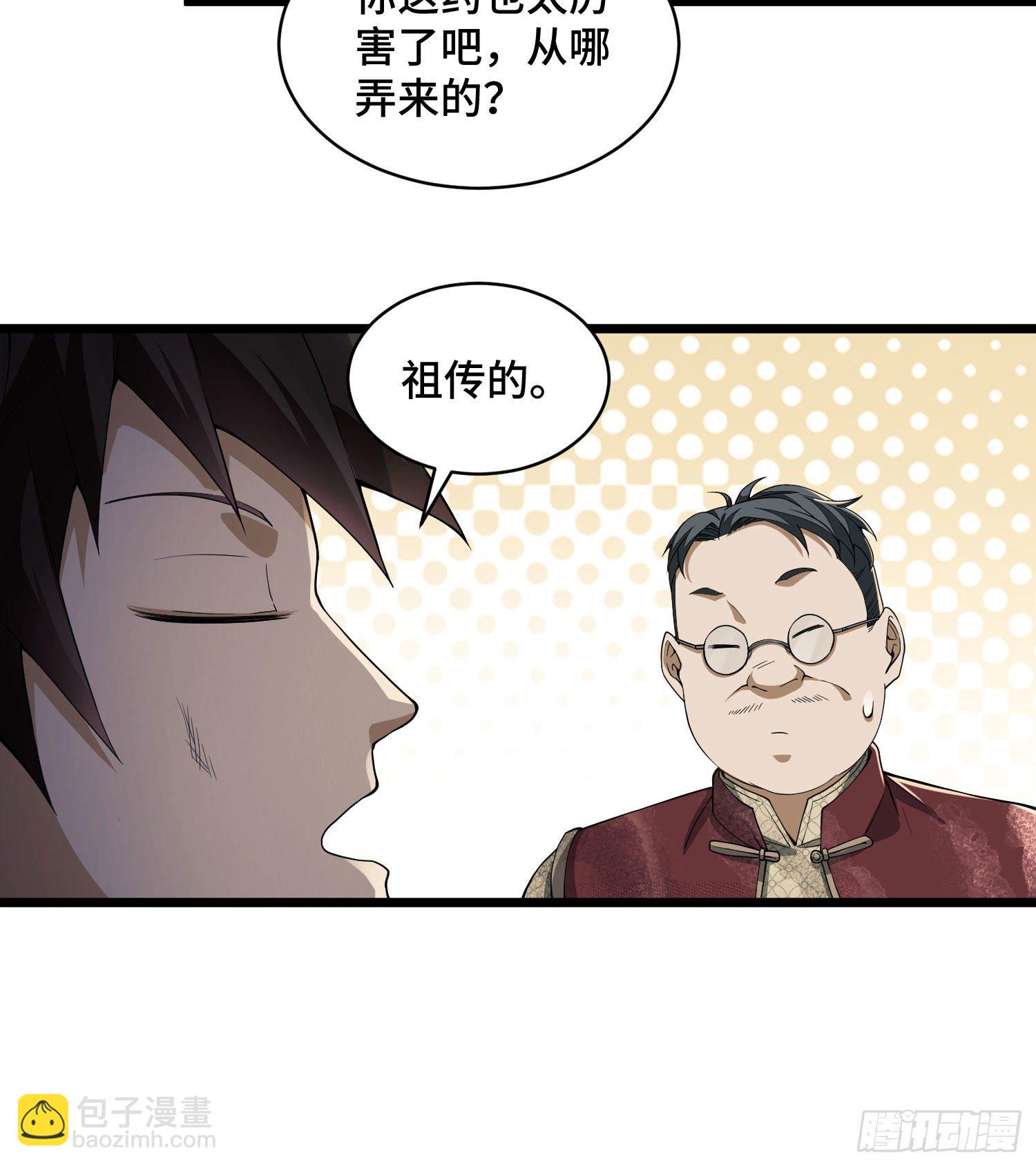 第一序列 - 08 推銷黑藥(2/2) - 6