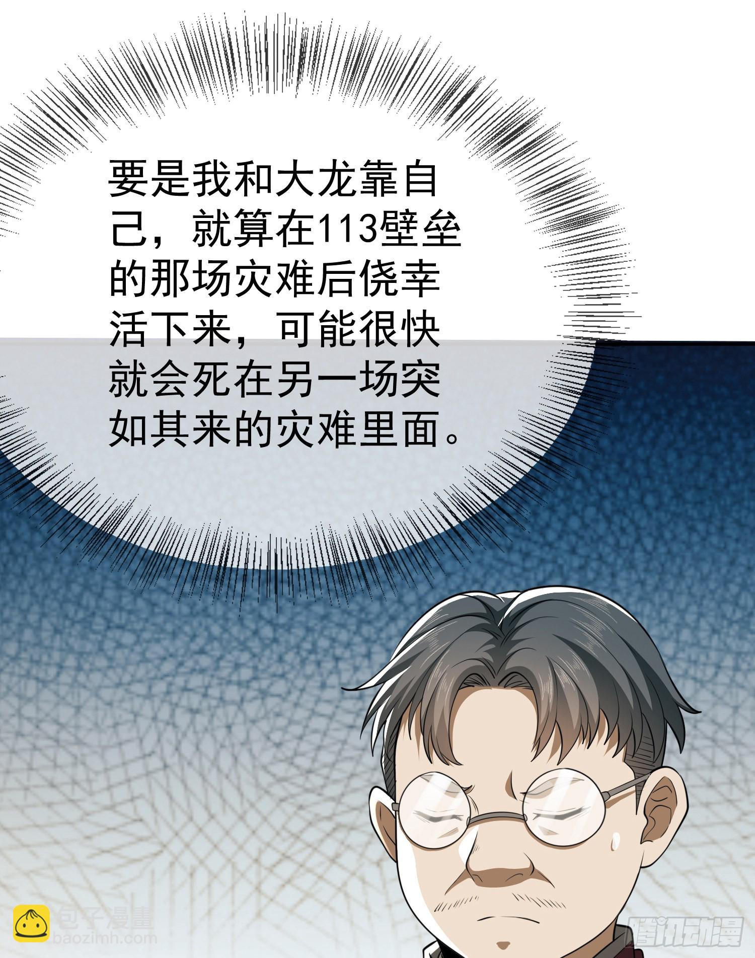 第一序列 - 89 等我(2/2) - 2