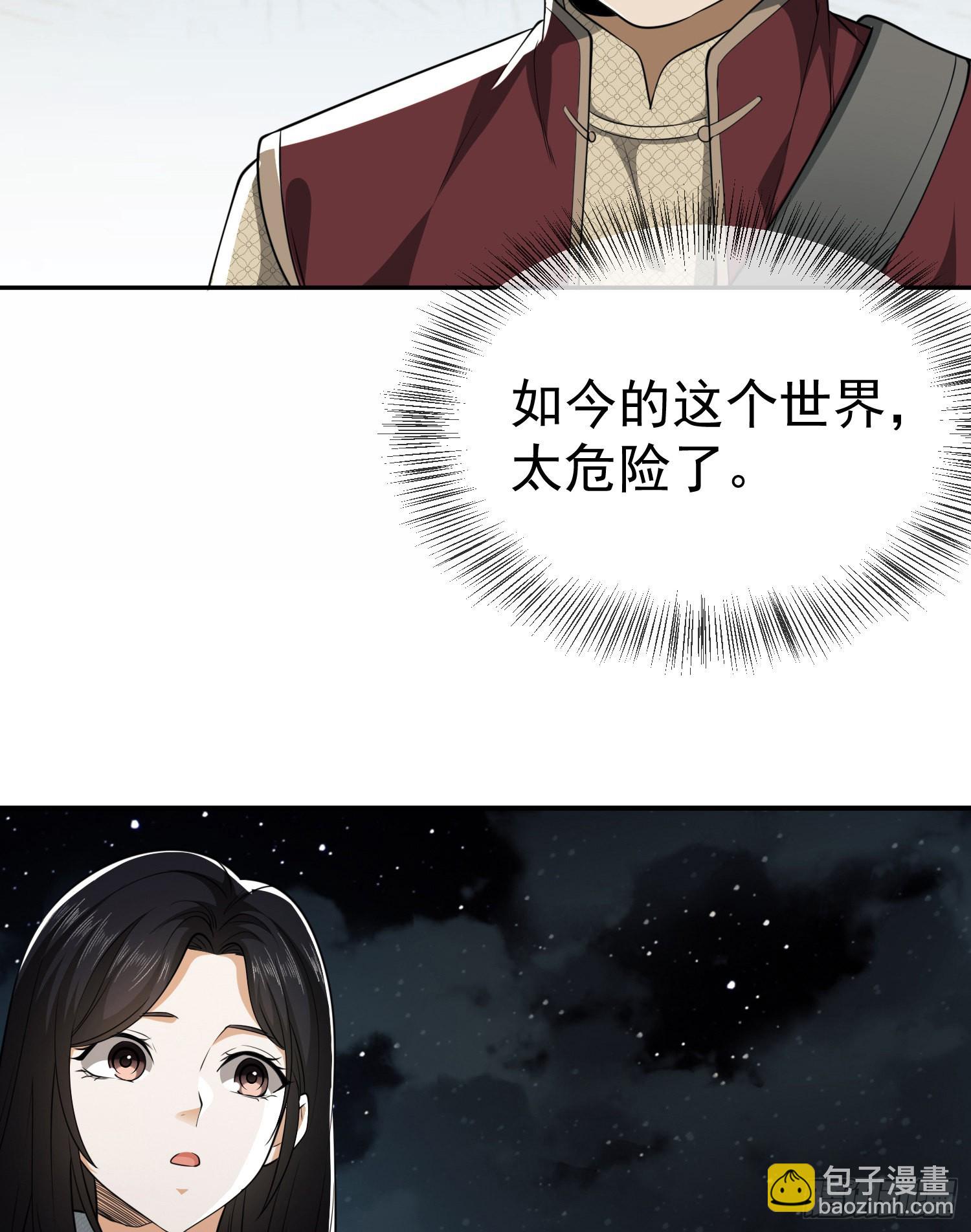第一序列 - 89 等我(2/2) - 3