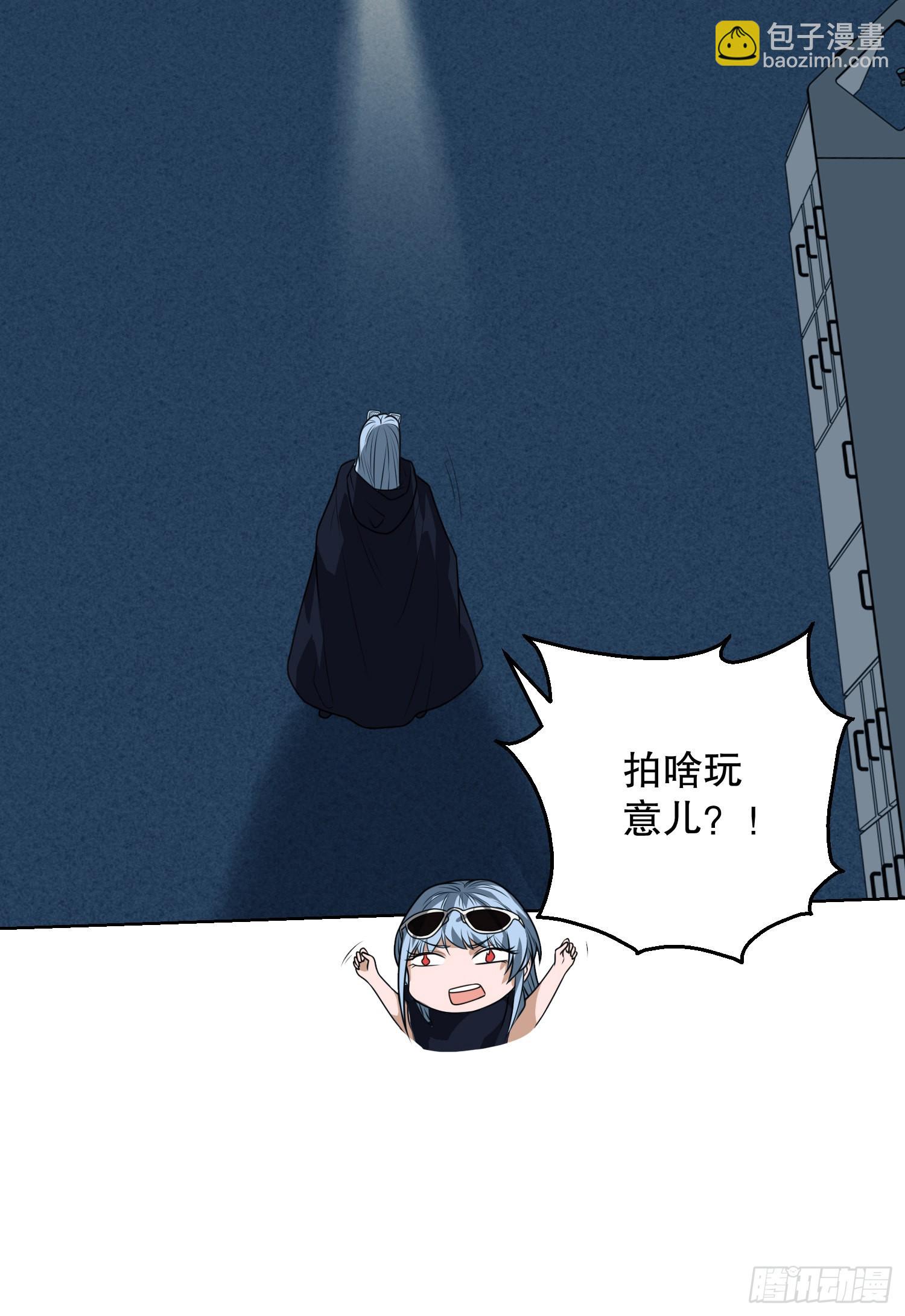 第一序列 - 91 身份暴露(1/2) - 7