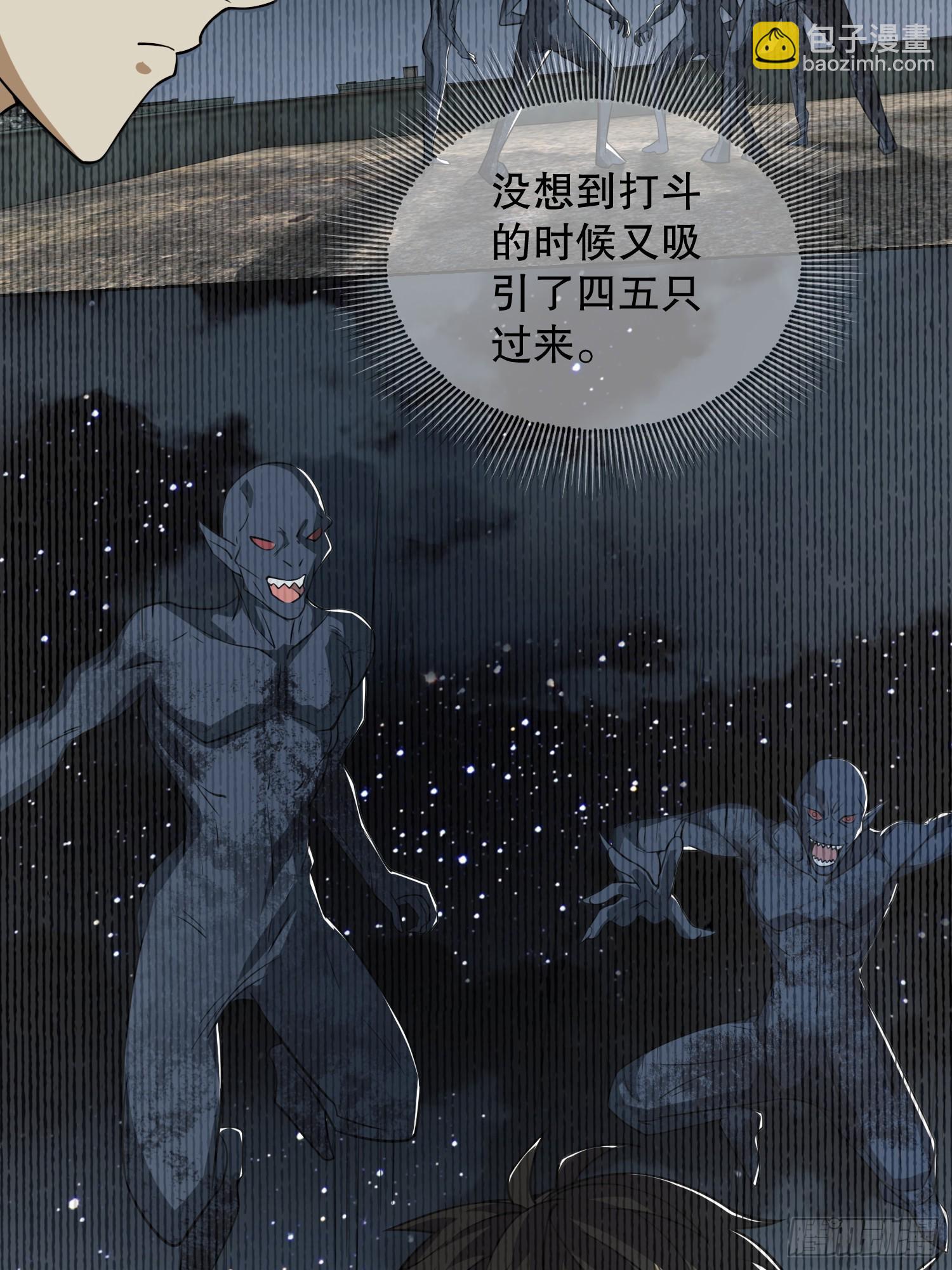 第一序列 - 91 身份暴露(1/2) - 4