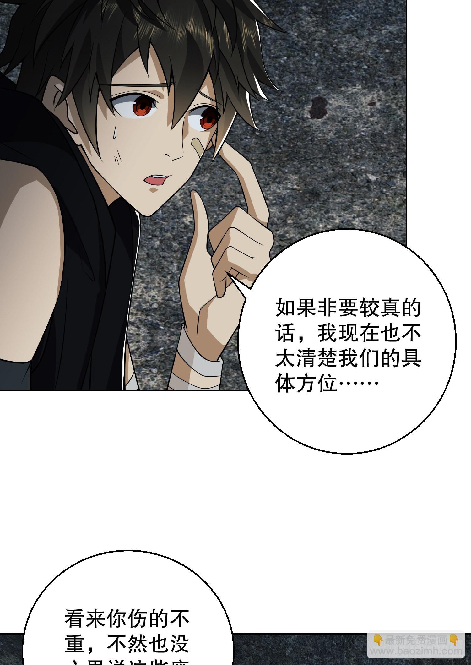 第一序列 - 91 身份暴露(2/2) - 3