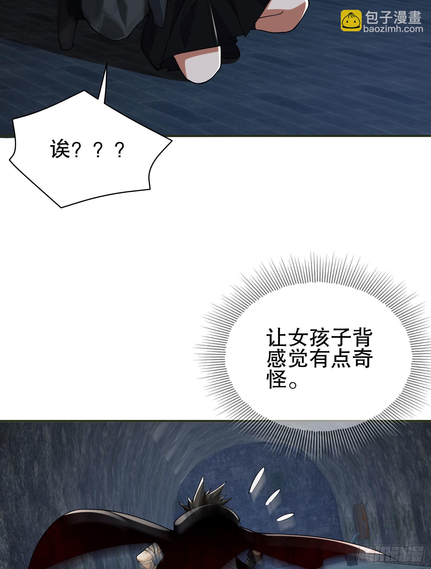 第一序列 - 93 我揹你(1/2) - 6