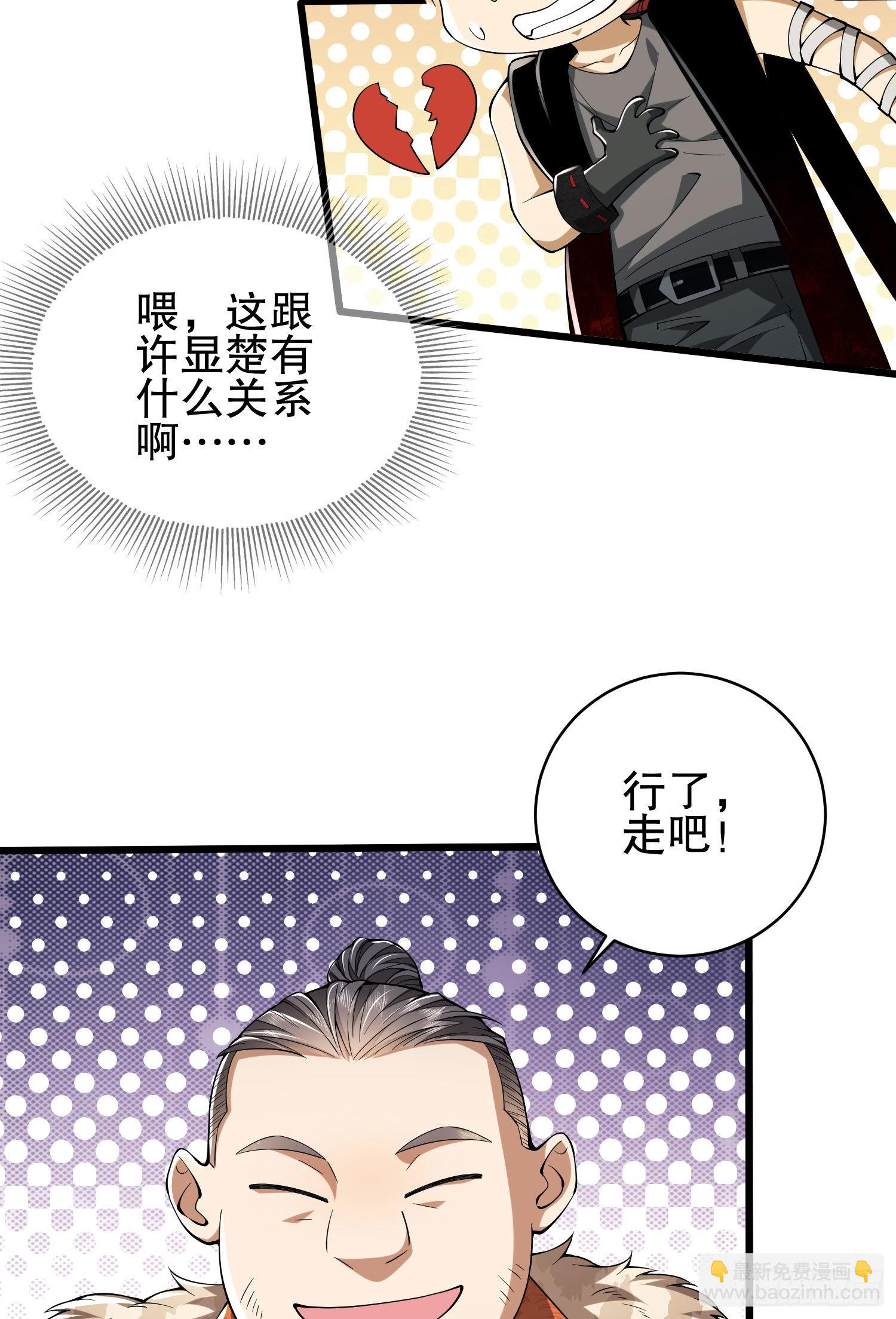 第一序列 - 93 我揹你(2/2) - 3
