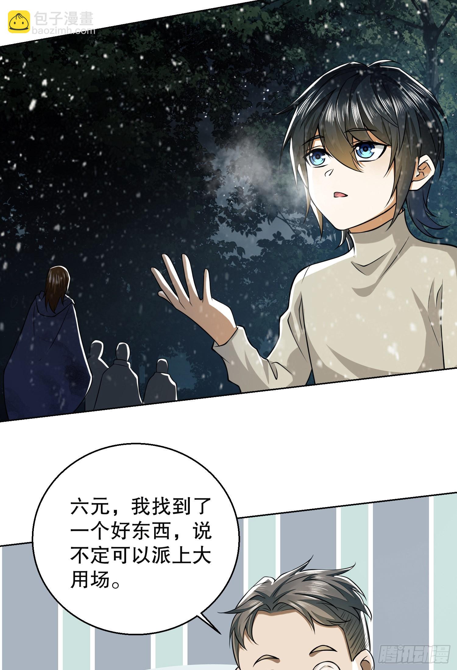 第一序列 - 95 紫霞(2/2) - 5