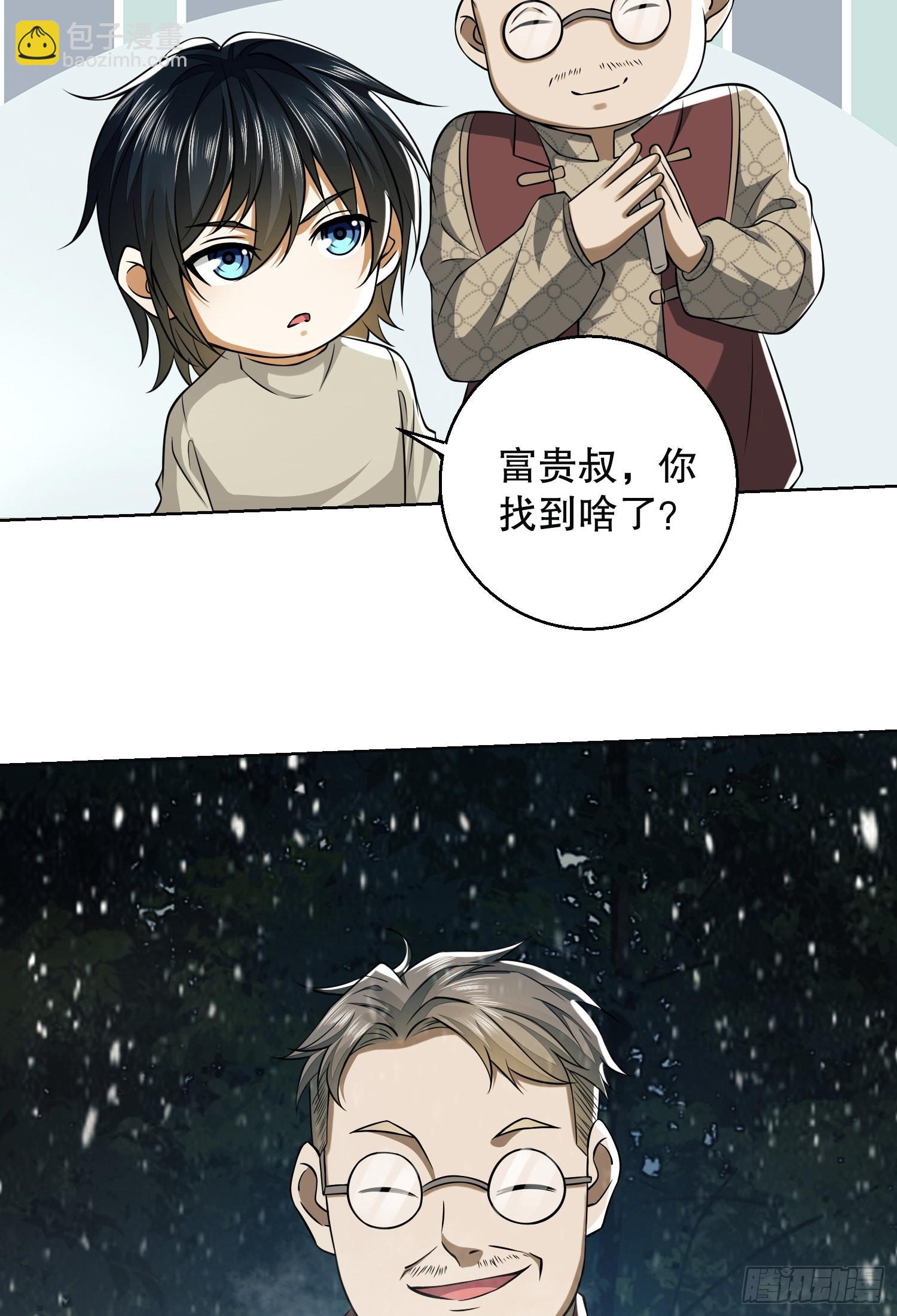 第一序列 - 95 紫霞(2/2) - 6